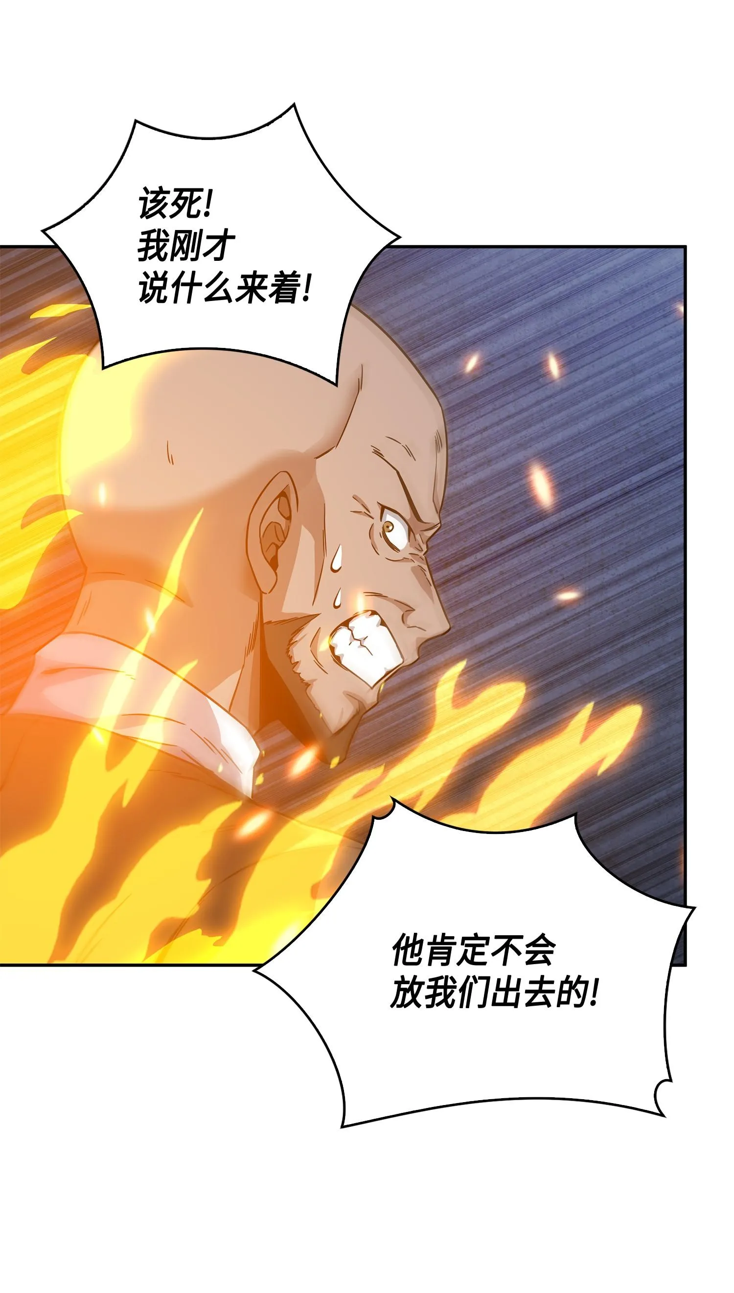 100 大型揭露现场 第83页