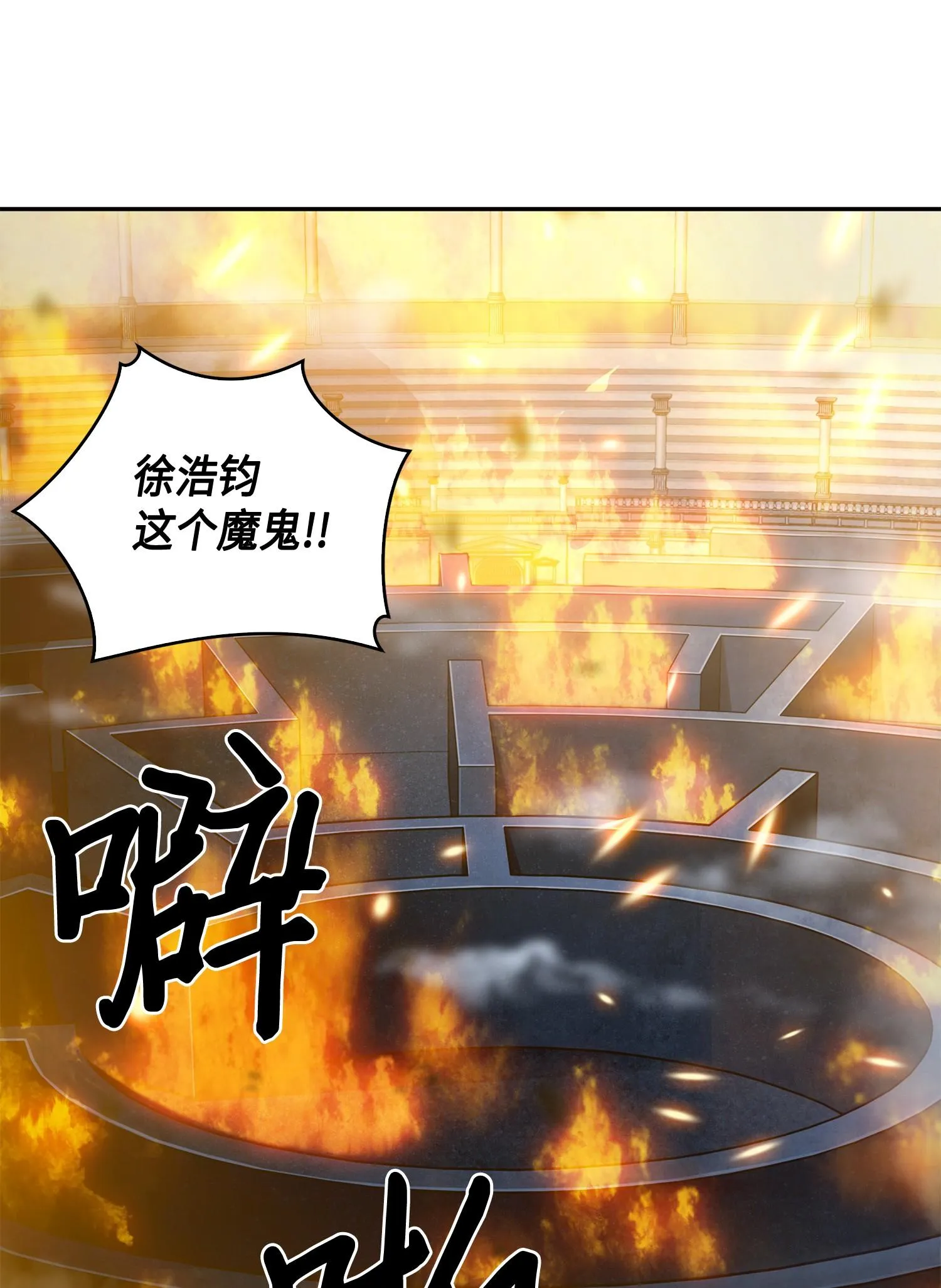 100 大型揭露现场 第84页