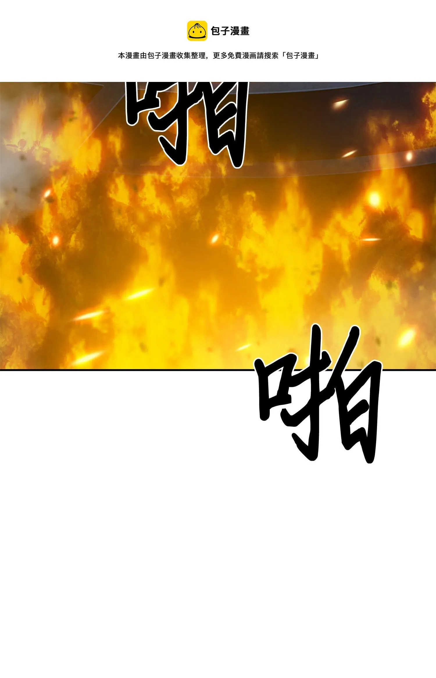 100 大型揭露现场 第85页