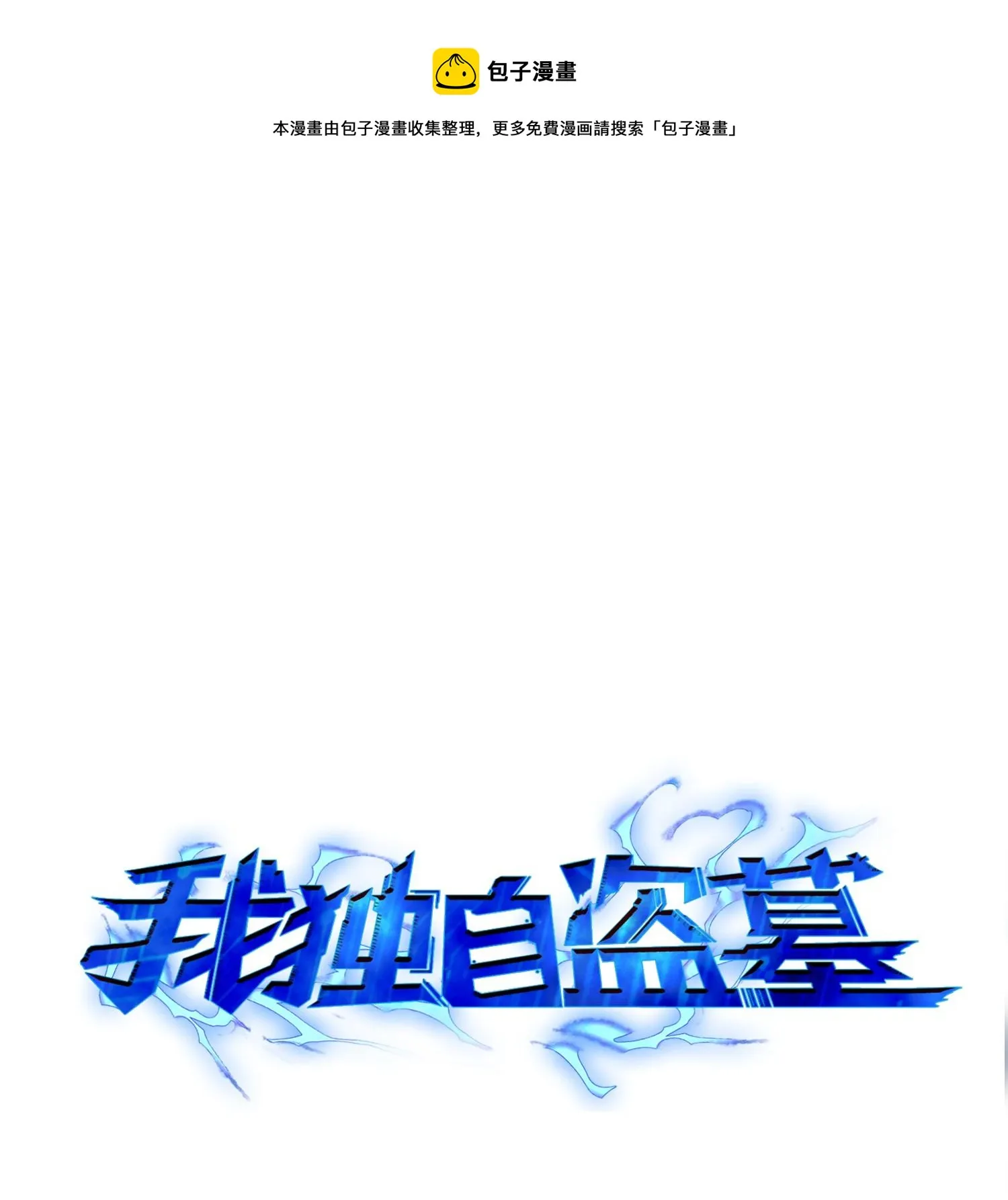 102 解锁新技能 第1页