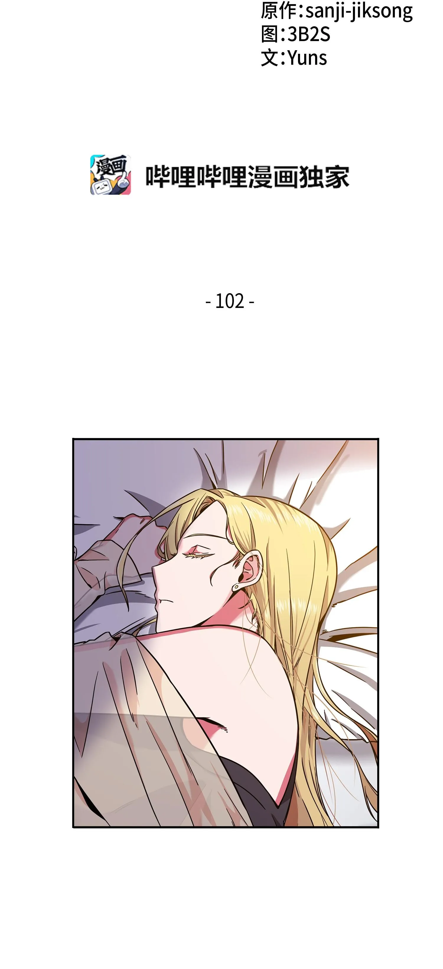 102 解锁新技能 第2页