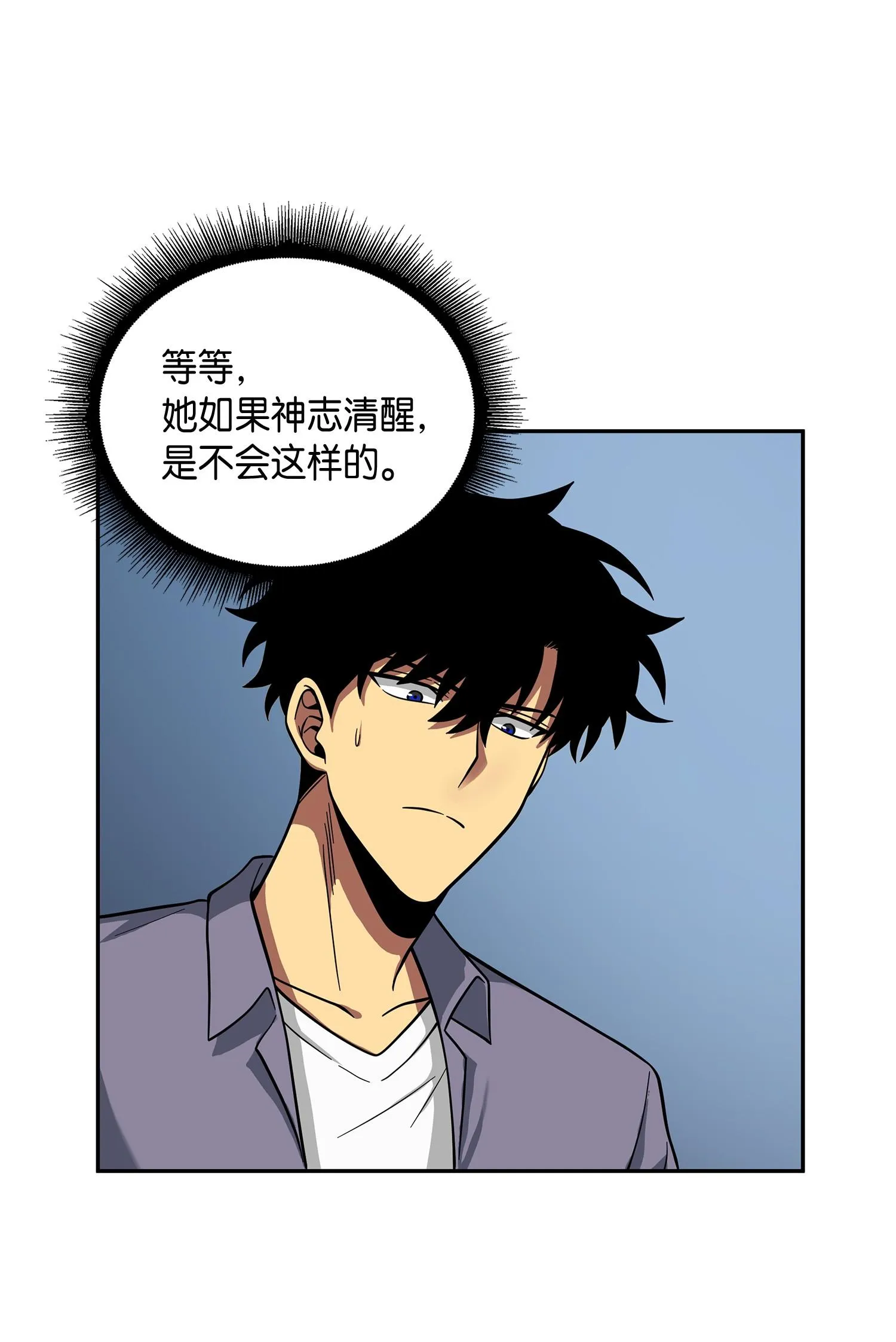102 解锁新技能 第4页