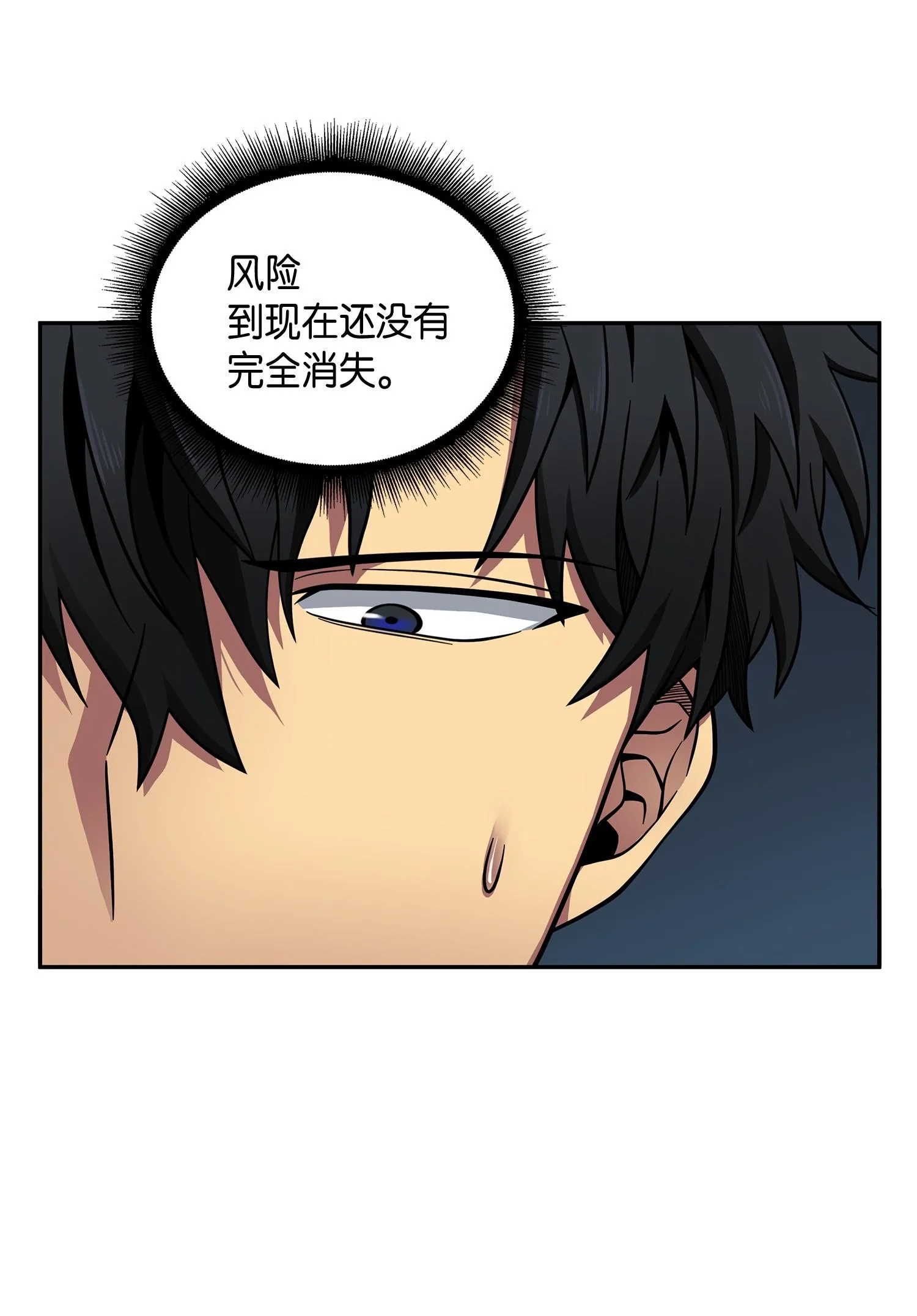 102 解锁新技能 第6页
