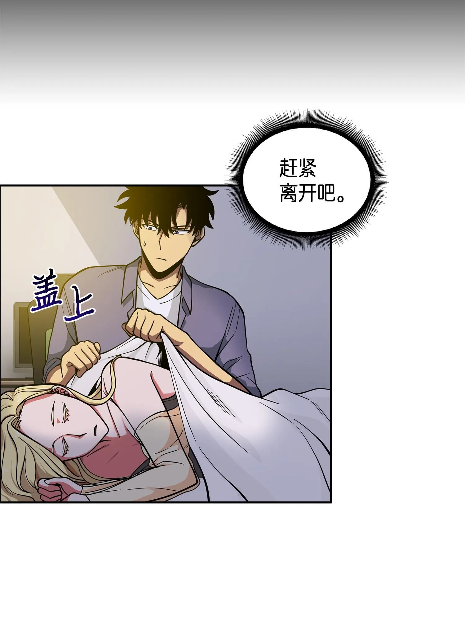 102 解锁新技能 第8页