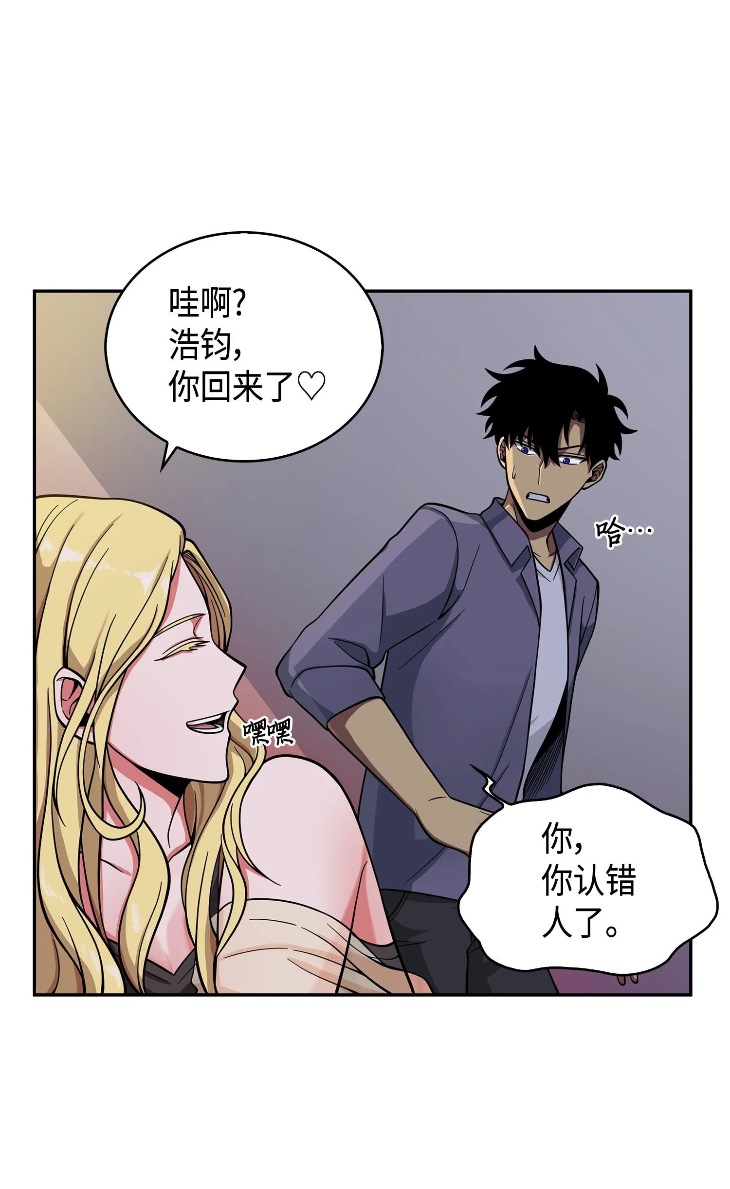 102 解锁新技能 第11页