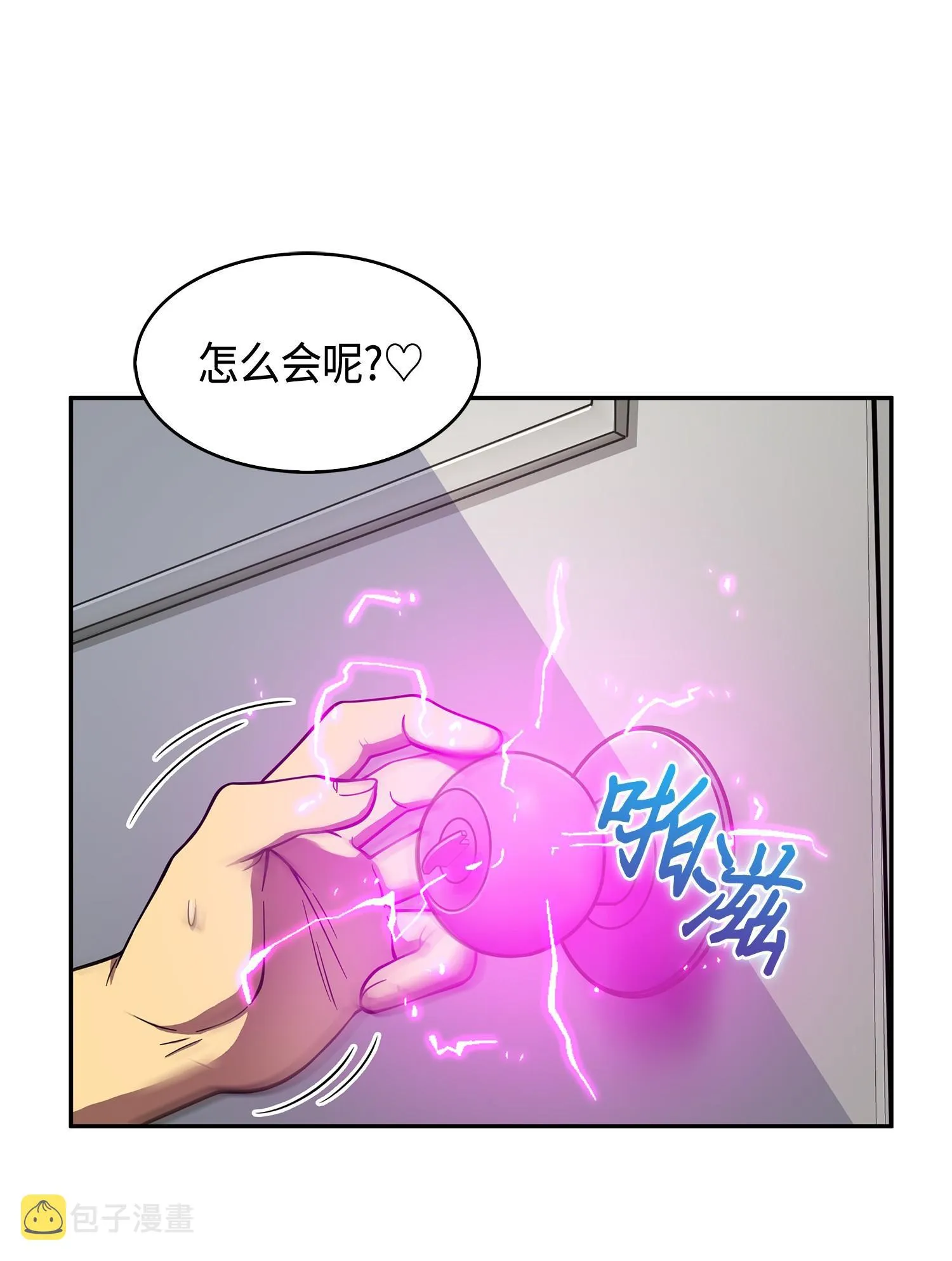 102 解锁新技能 第12页