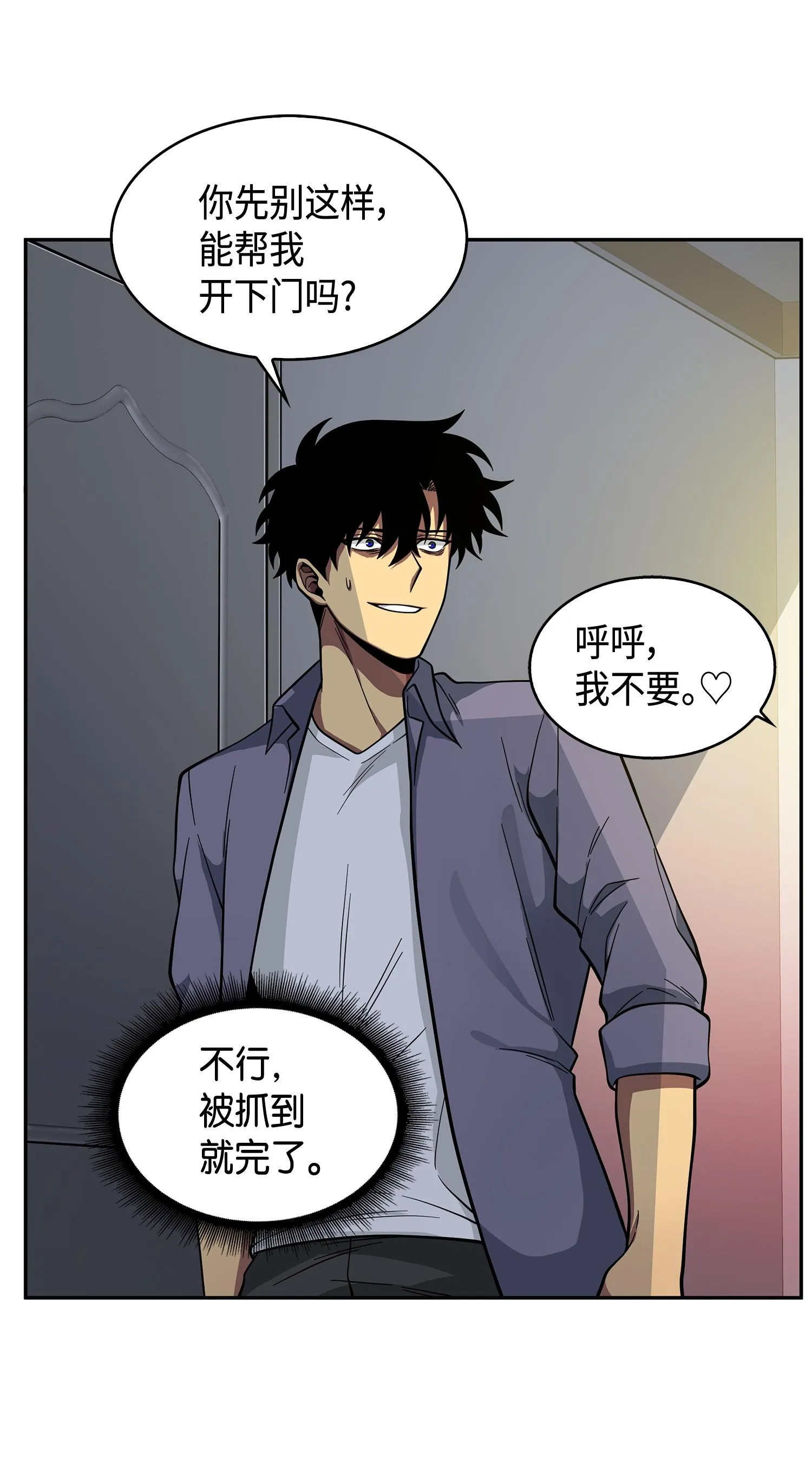102 解锁新技能 第15页