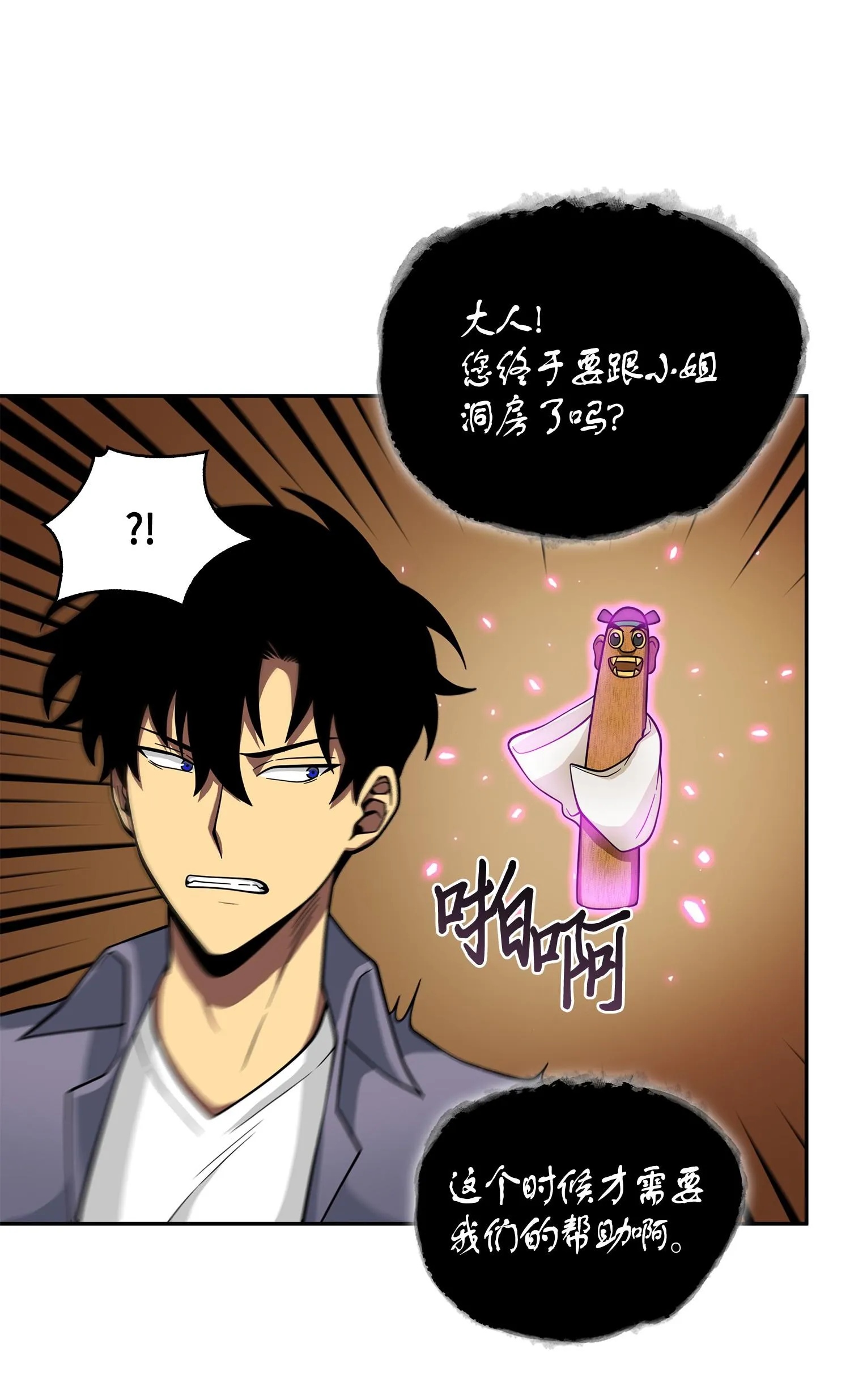 102 解锁新技能 第16页