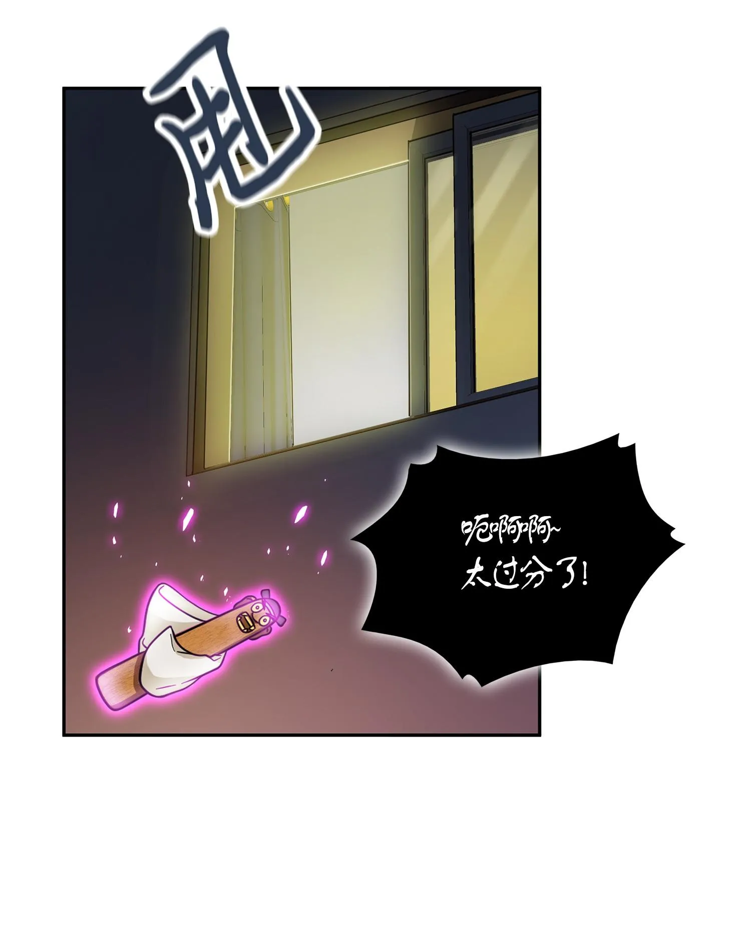 102 解锁新技能 第18页