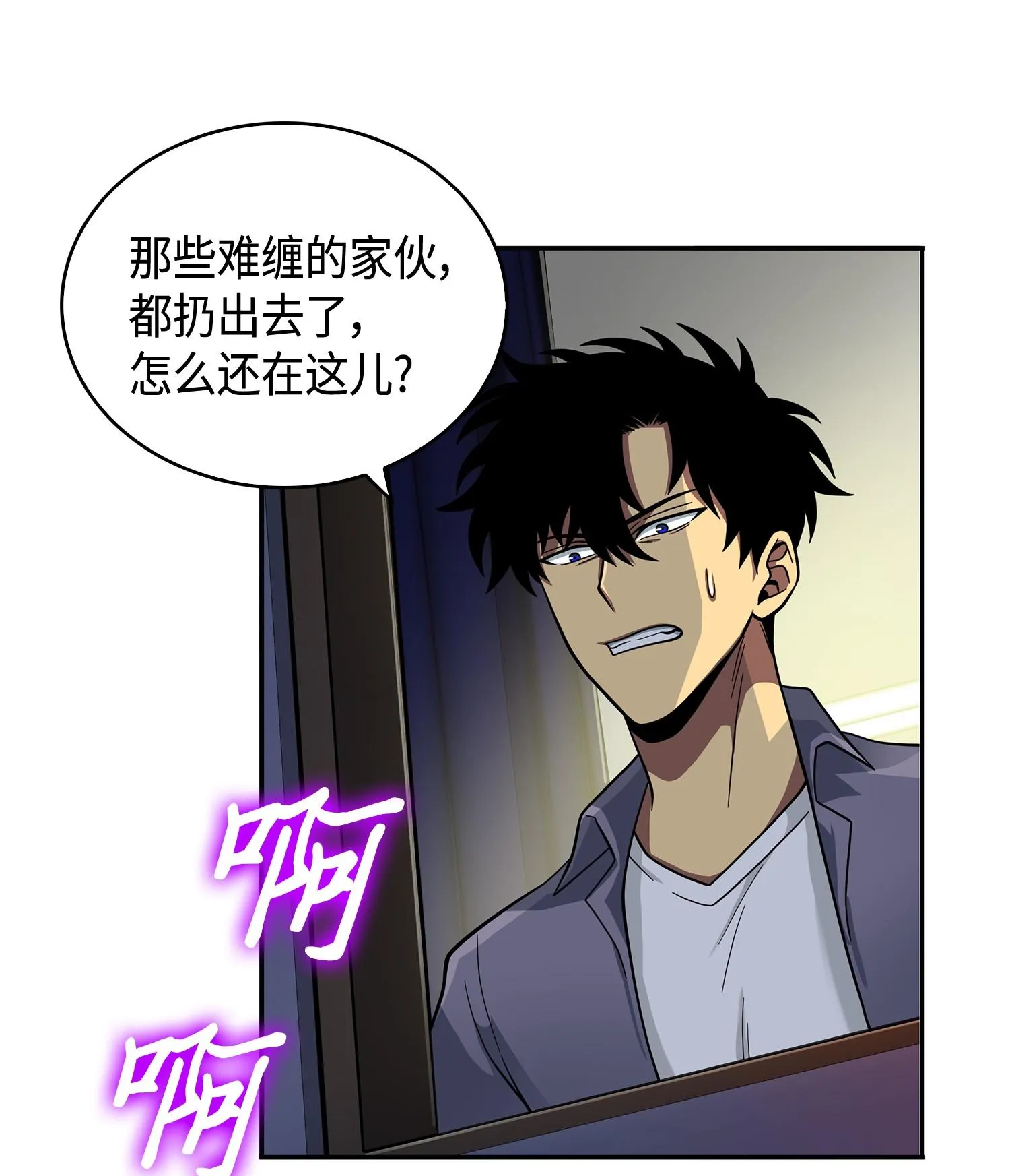 102 解锁新技能 第19页