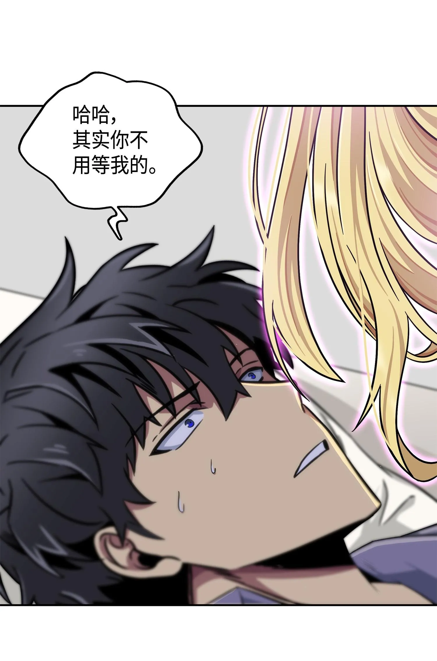 102 解锁新技能 第24页