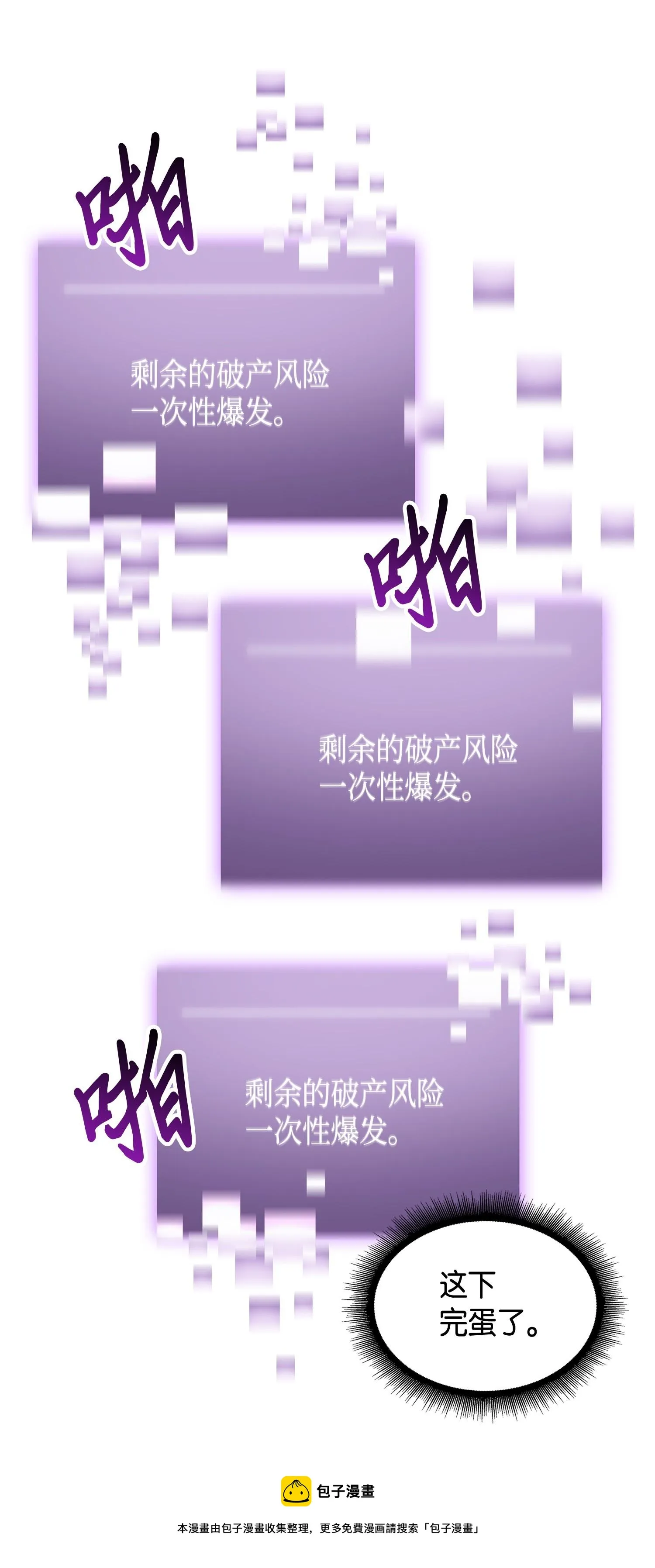 102 解锁新技能 第25页