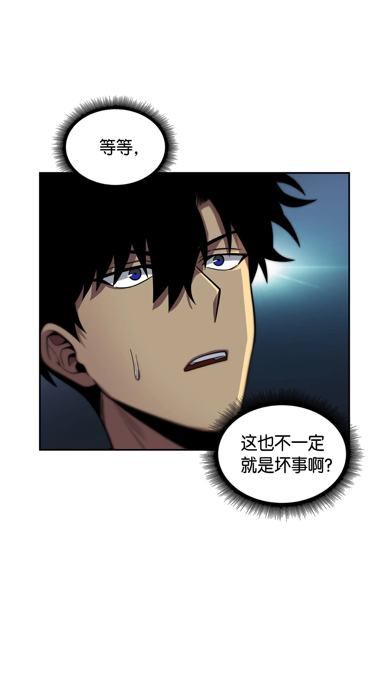 102 解锁新技能 第26页