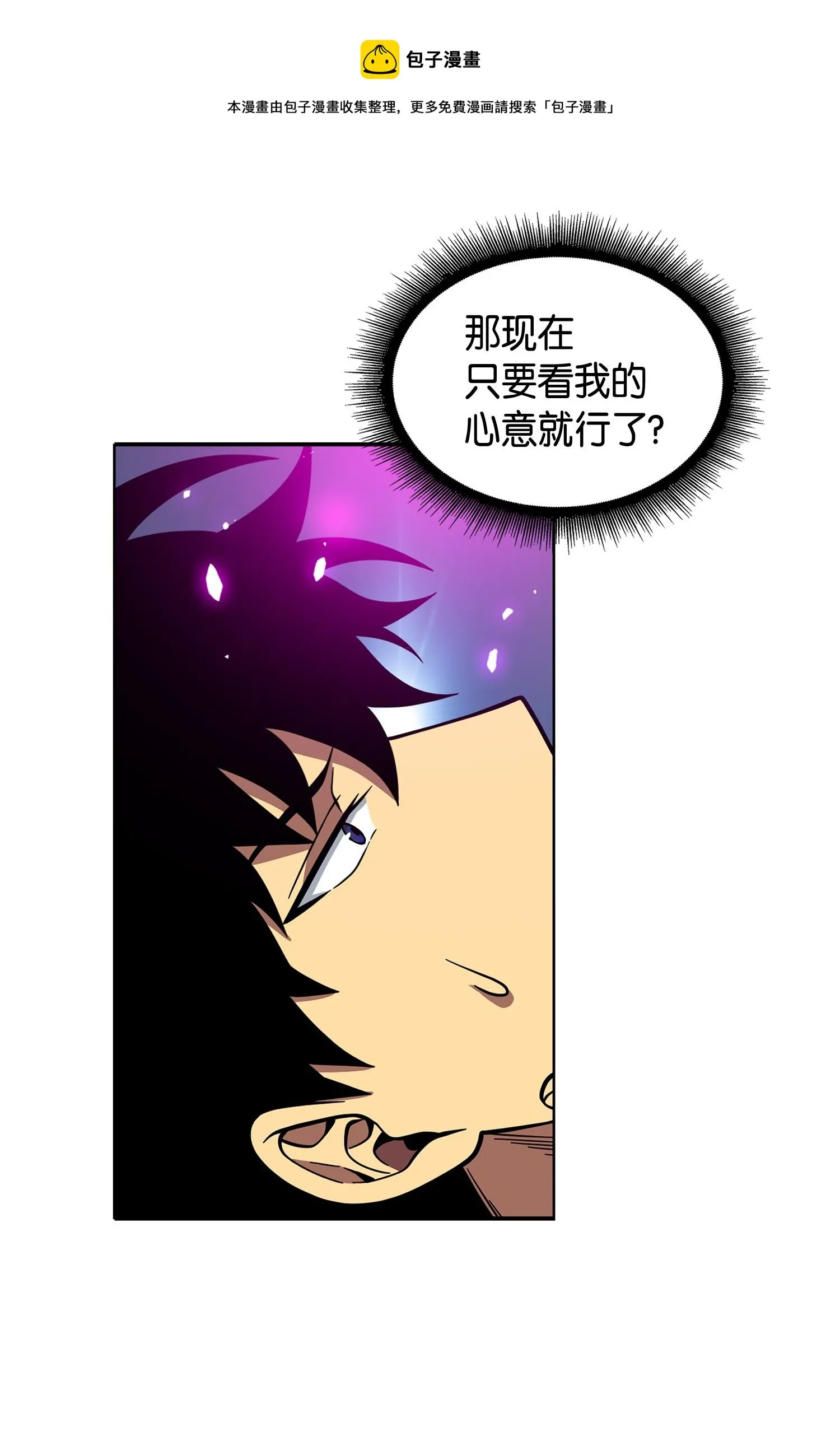102 解锁新技能 第29页