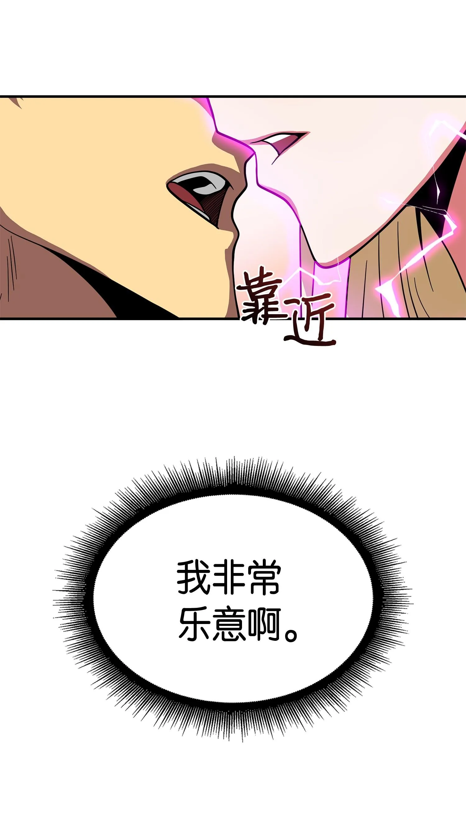 102 解锁新技能 第32页