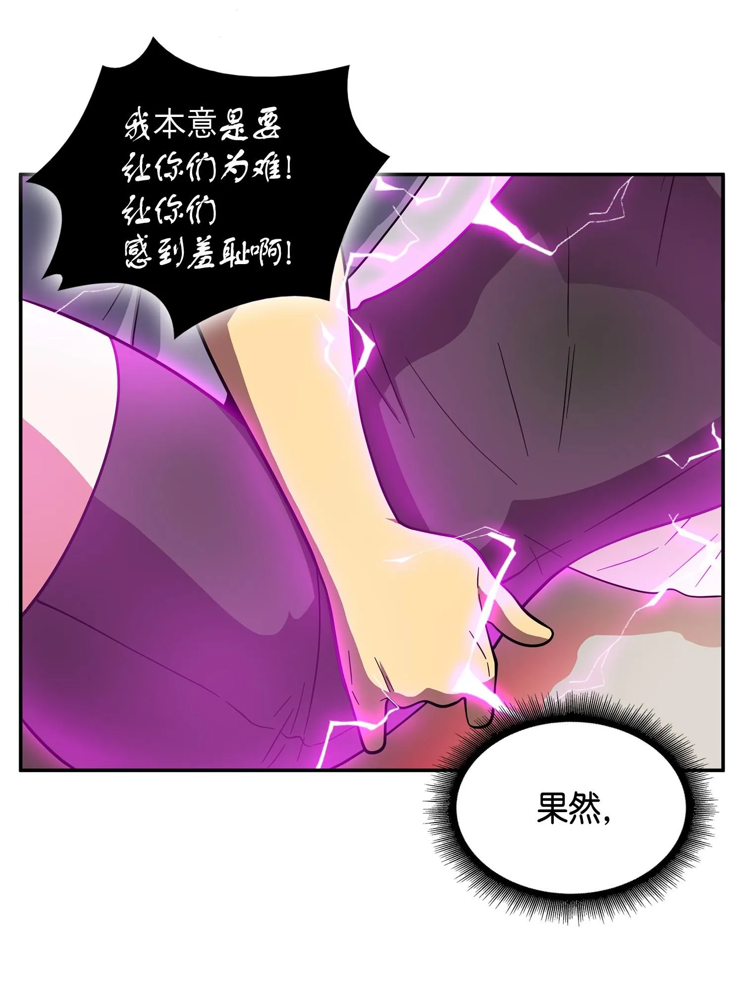 102 解锁新技能 第35页