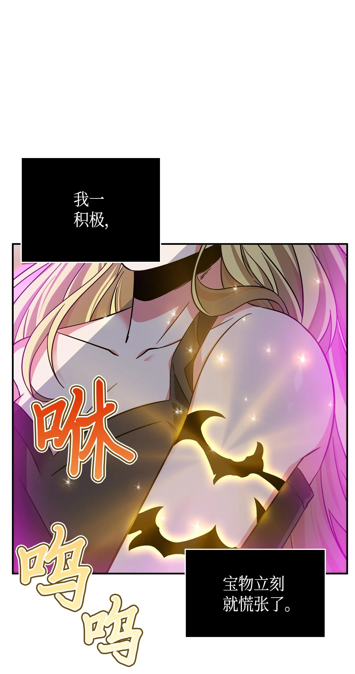 102 解锁新技能 第36页