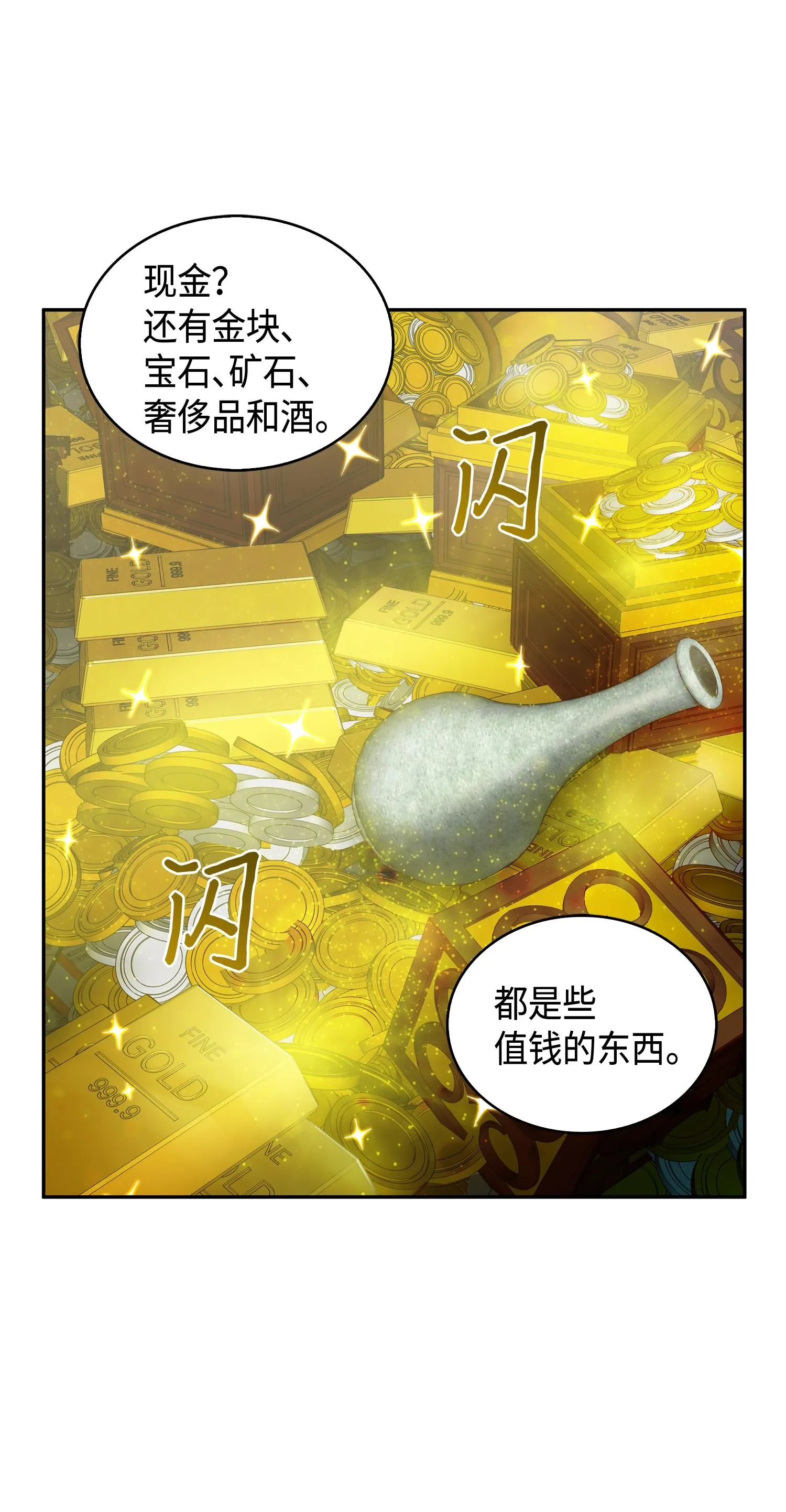 102 解锁新技能 第44页