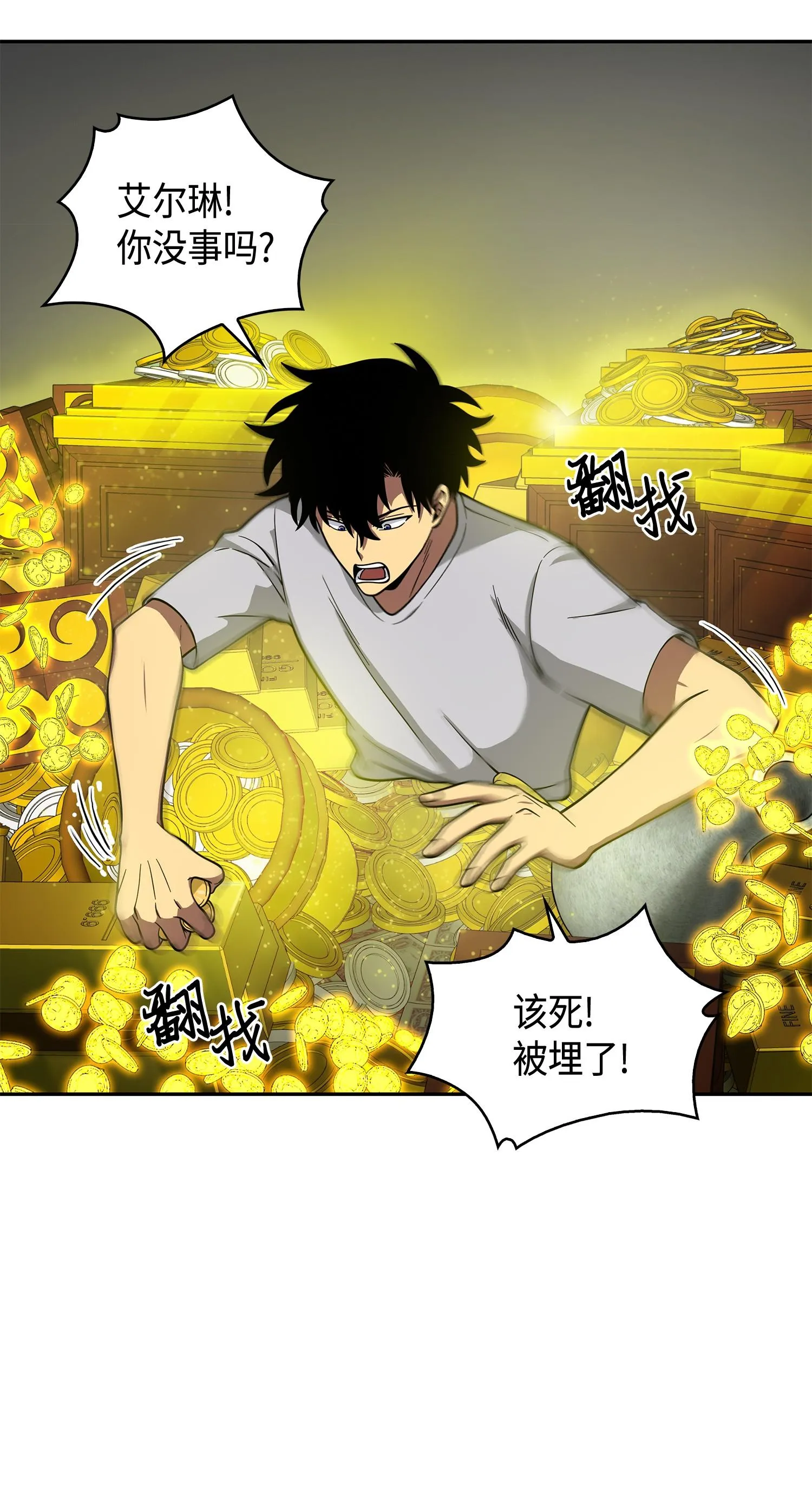 102 解锁新技能 第47页