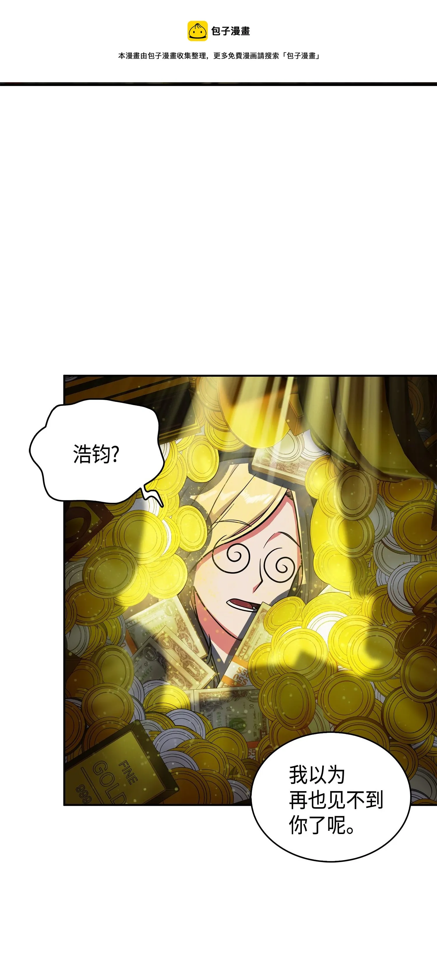 102 解锁新技能 第49页
