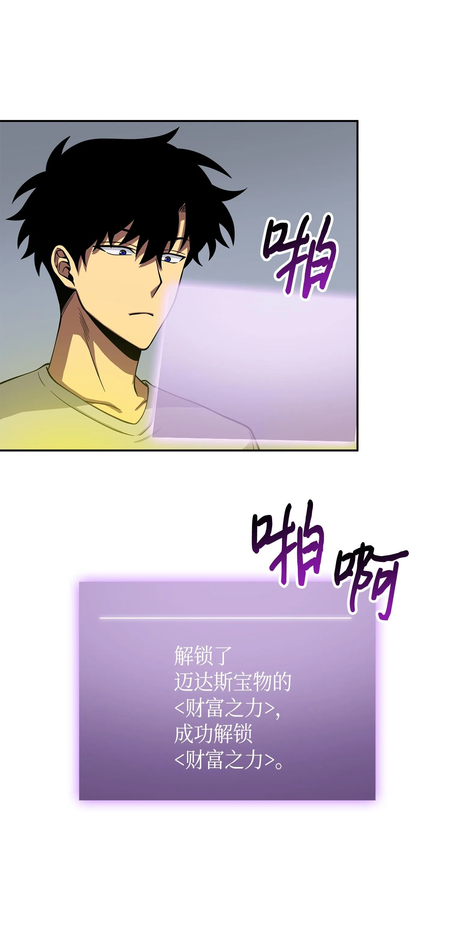 102 解锁新技能 第50页