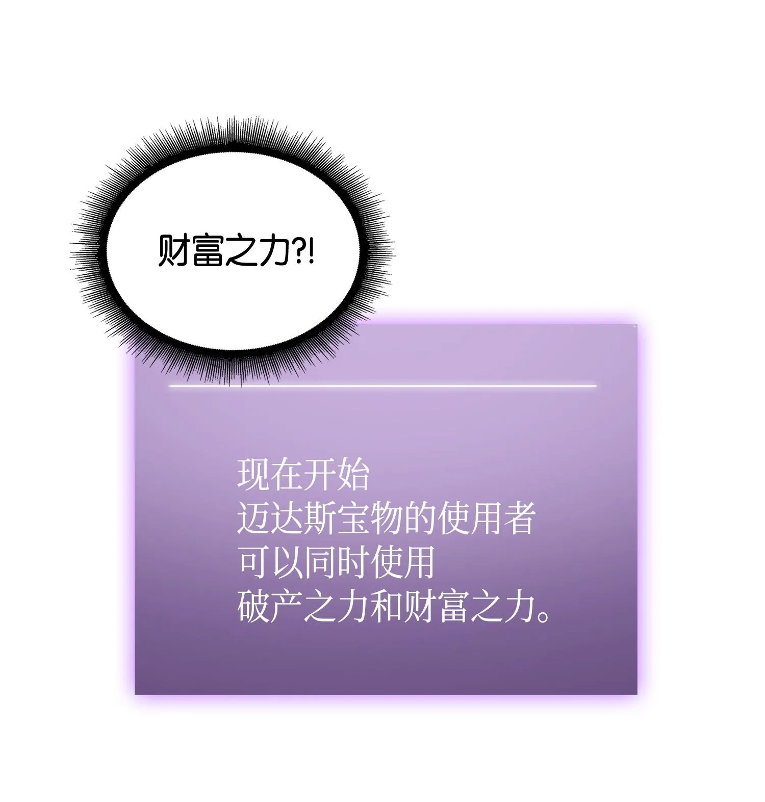 102 解锁新技能 第51页