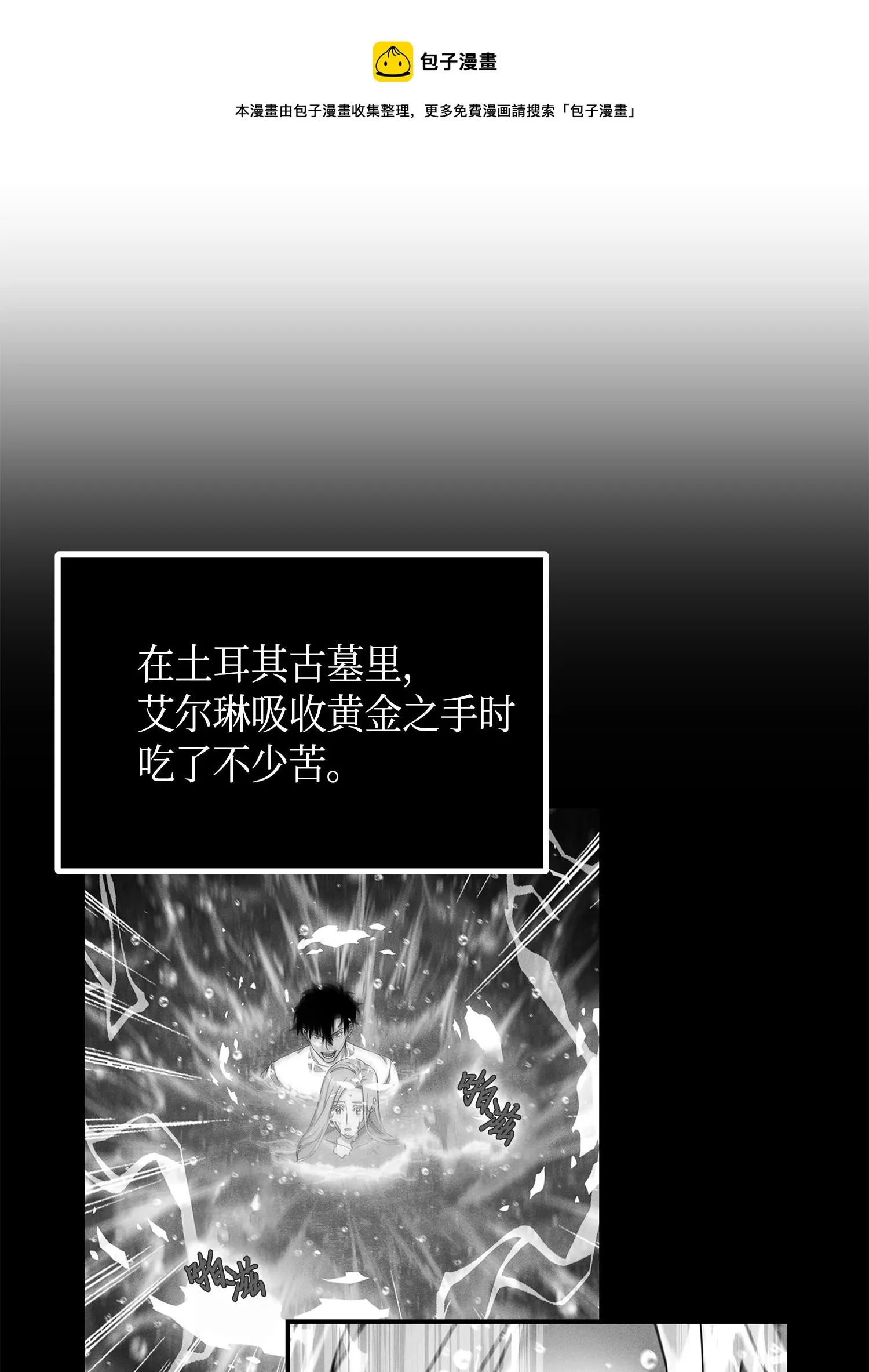 102 解锁新技能 第53页