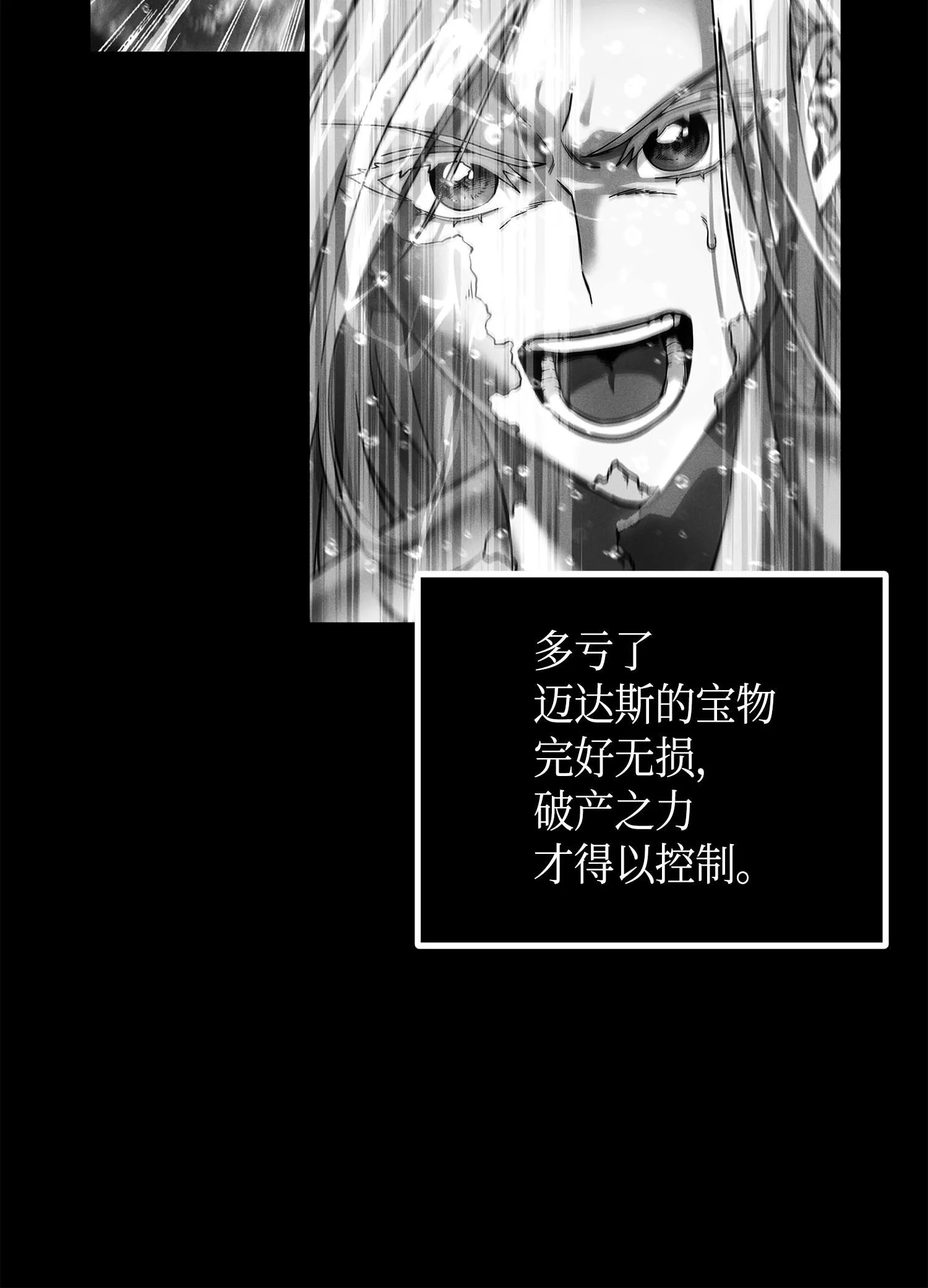 102 解锁新技能 第54页