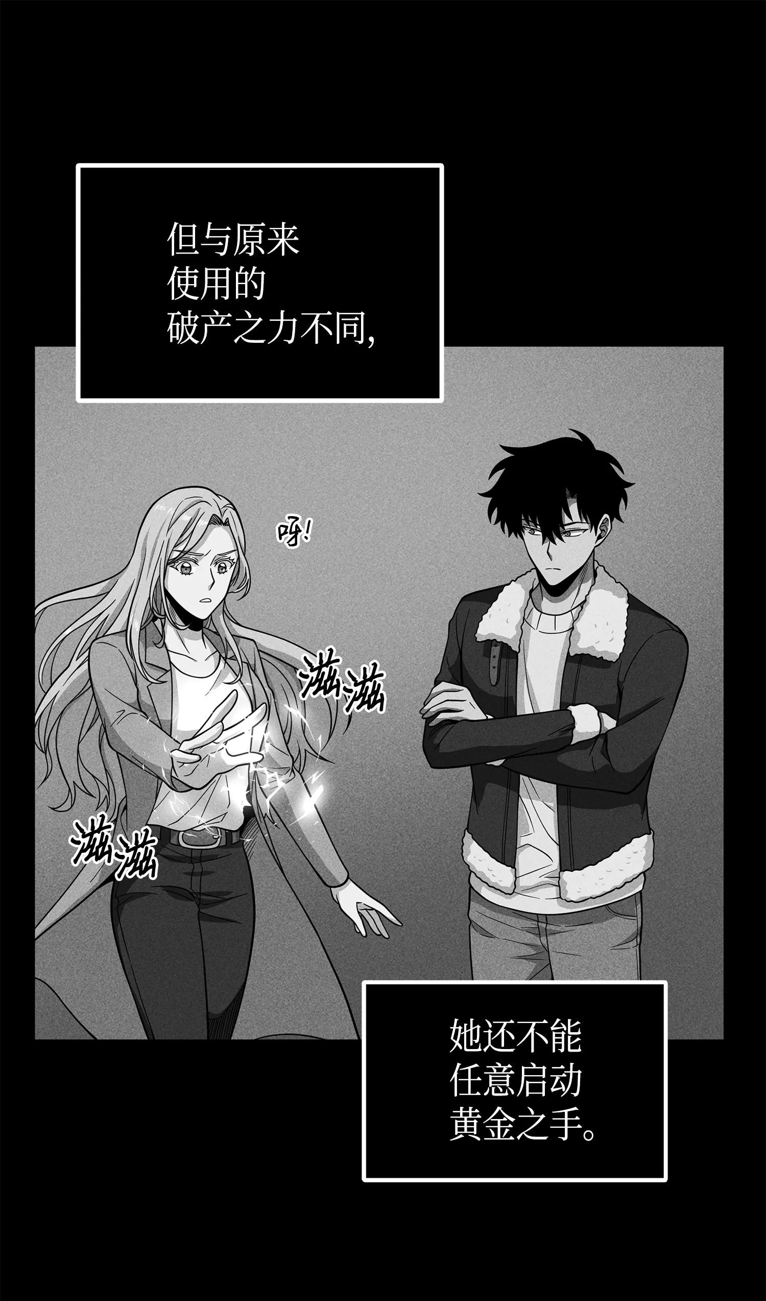 102 解锁新技能 第55页
