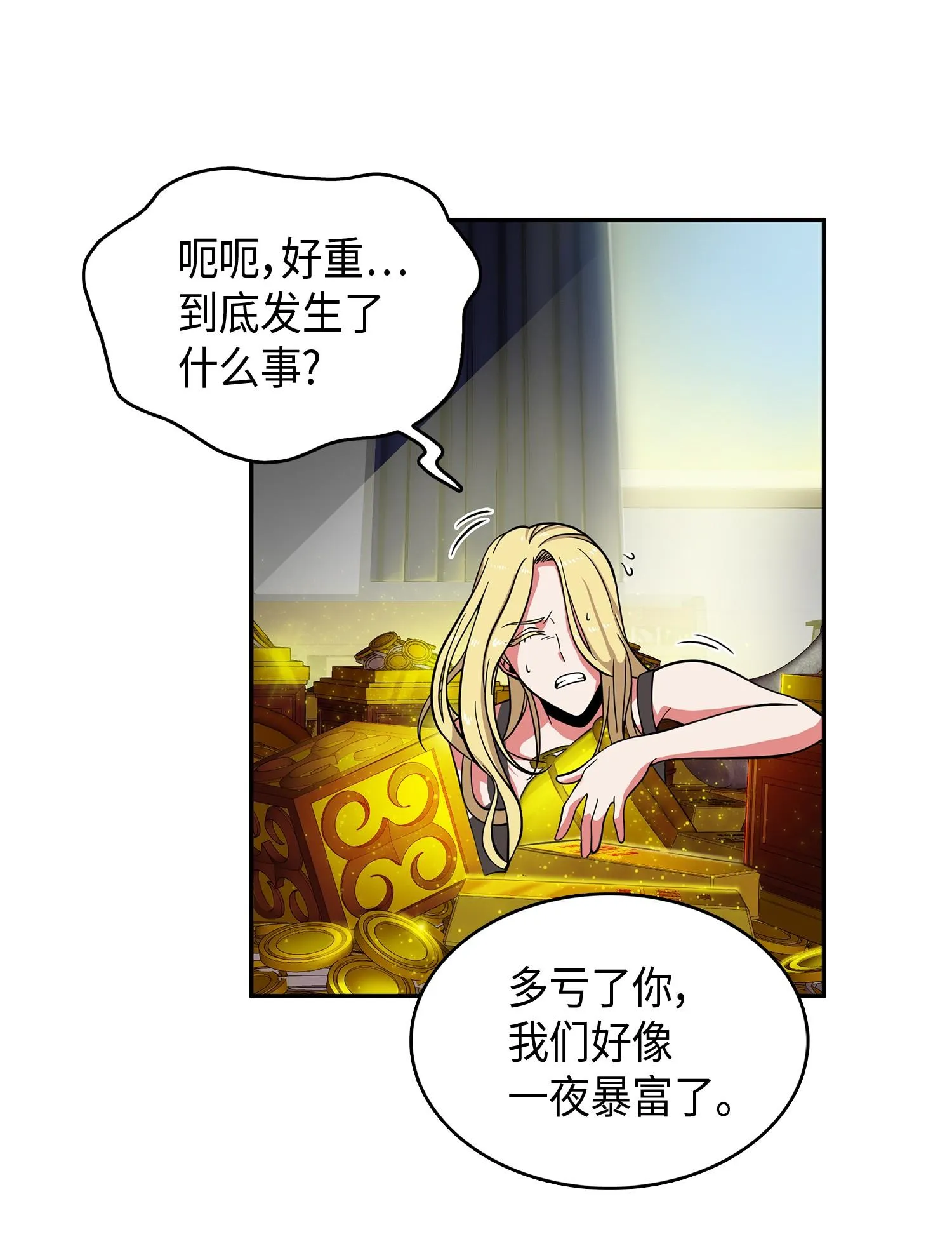102 解锁新技能 第58页