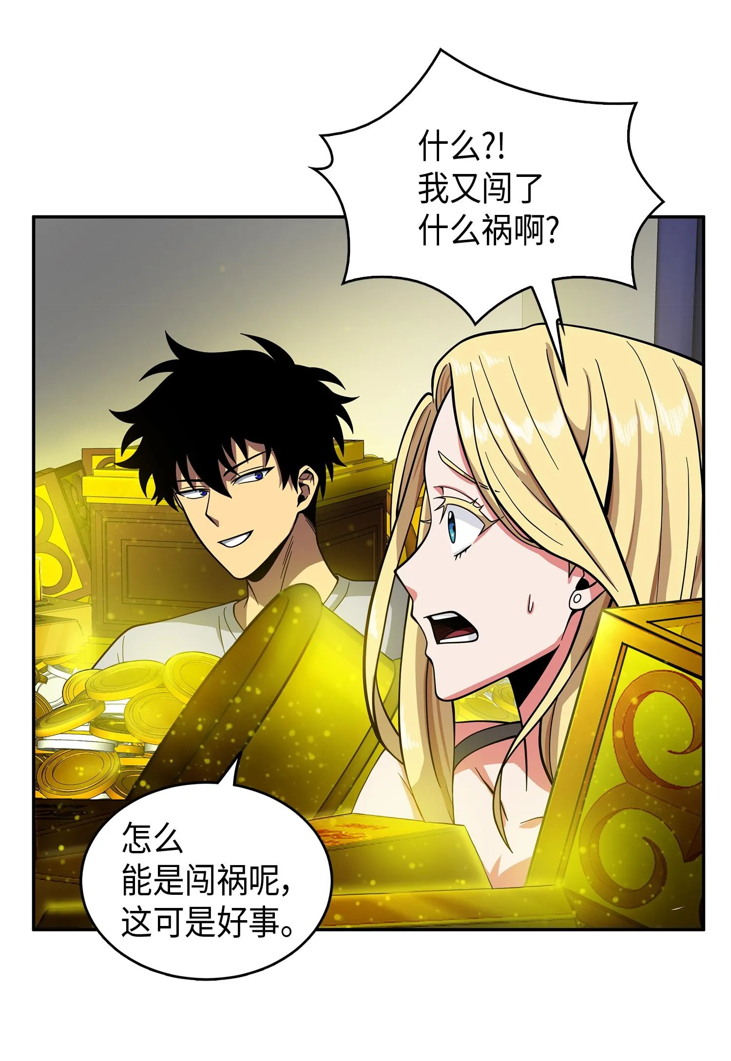 102 解锁新技能 第59页