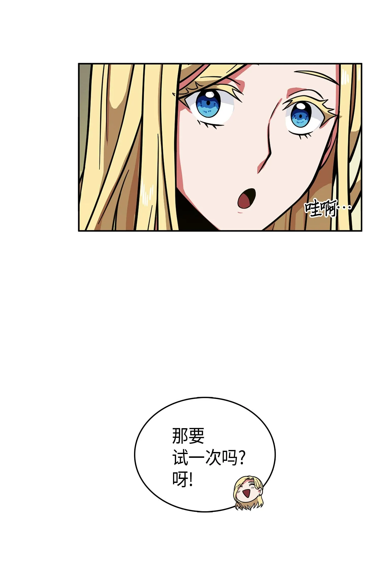 102 解锁新技能 第62页