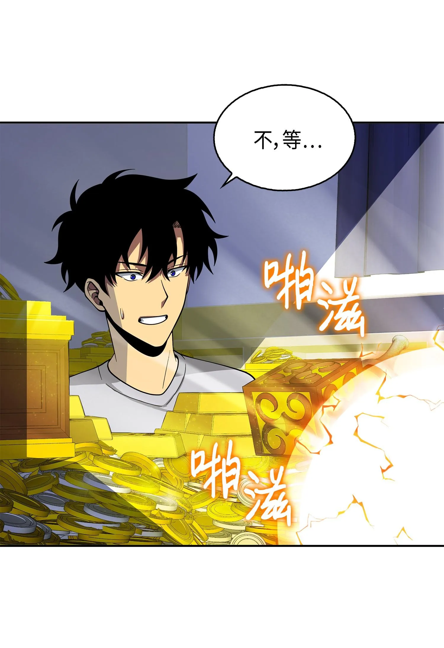 102 解锁新技能 第63页