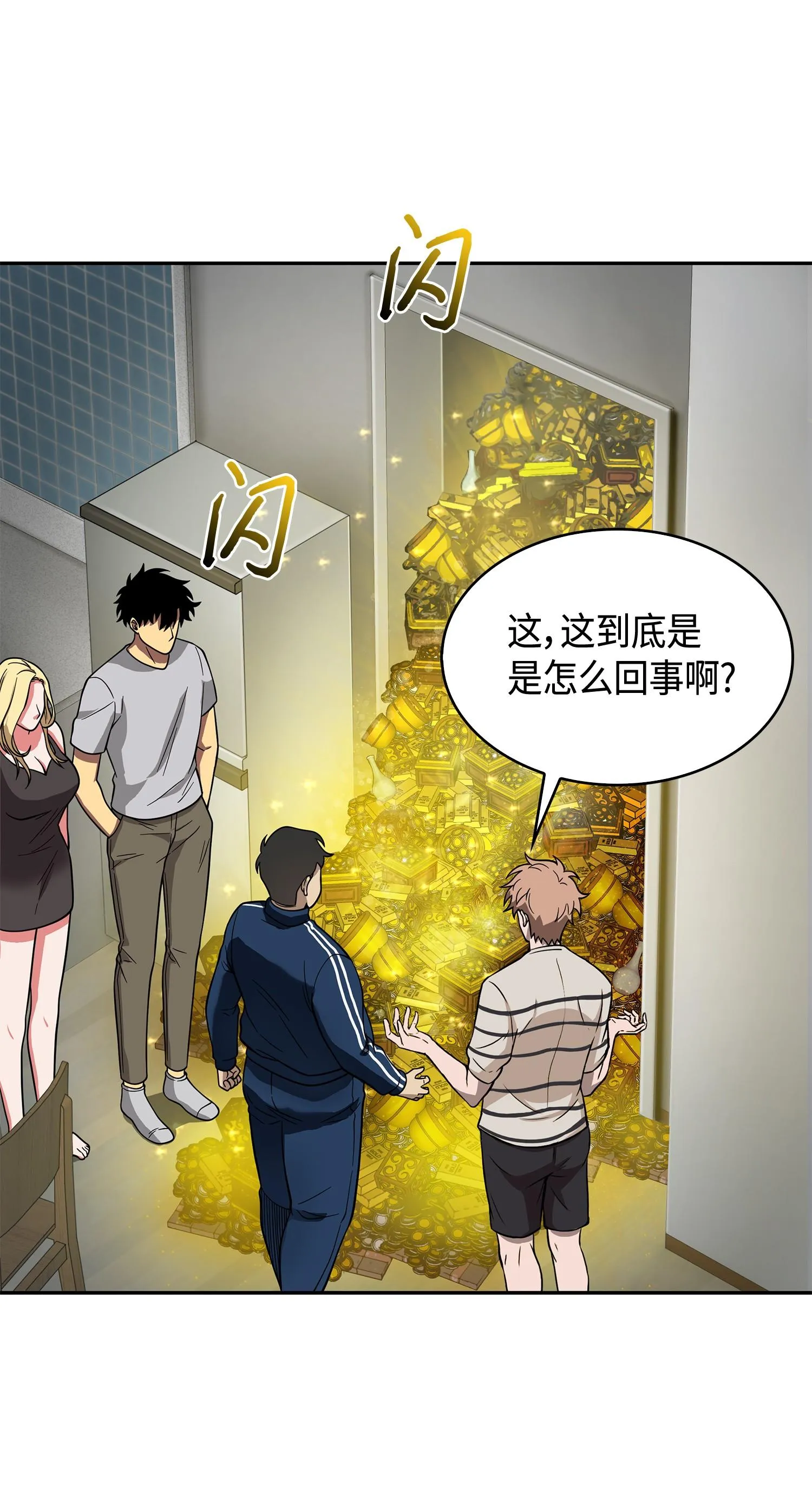 102 解锁新技能 第68页