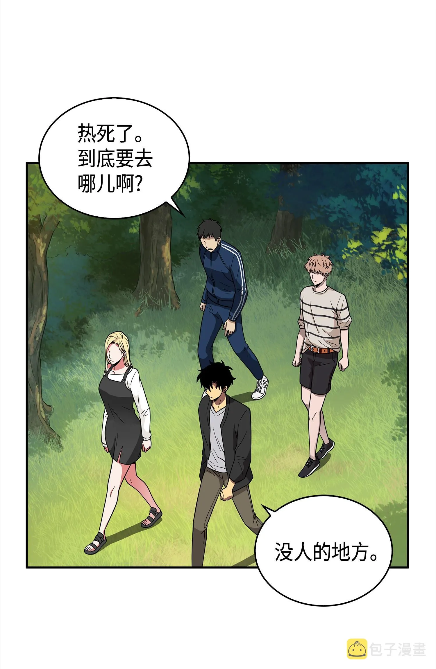 102 解锁新技能 第71页
