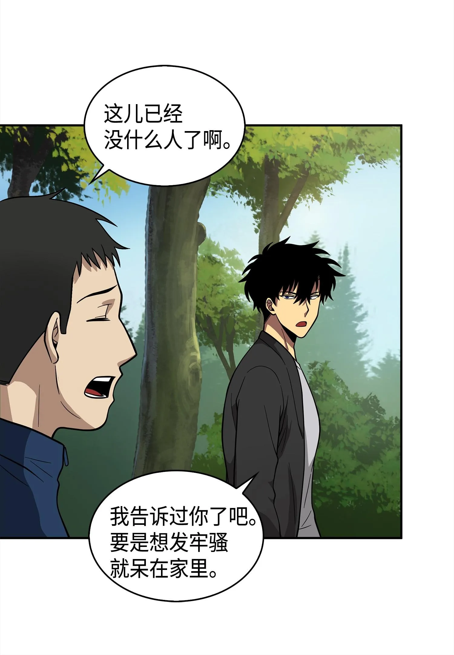 102 解锁新技能 第72页