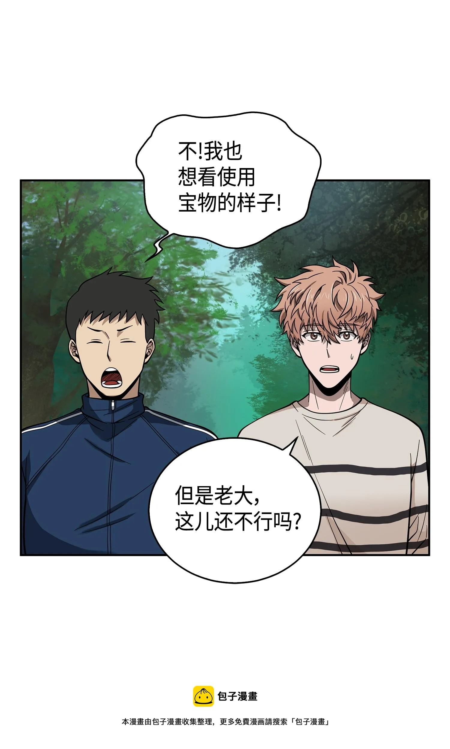 102 解锁新技能 第73页