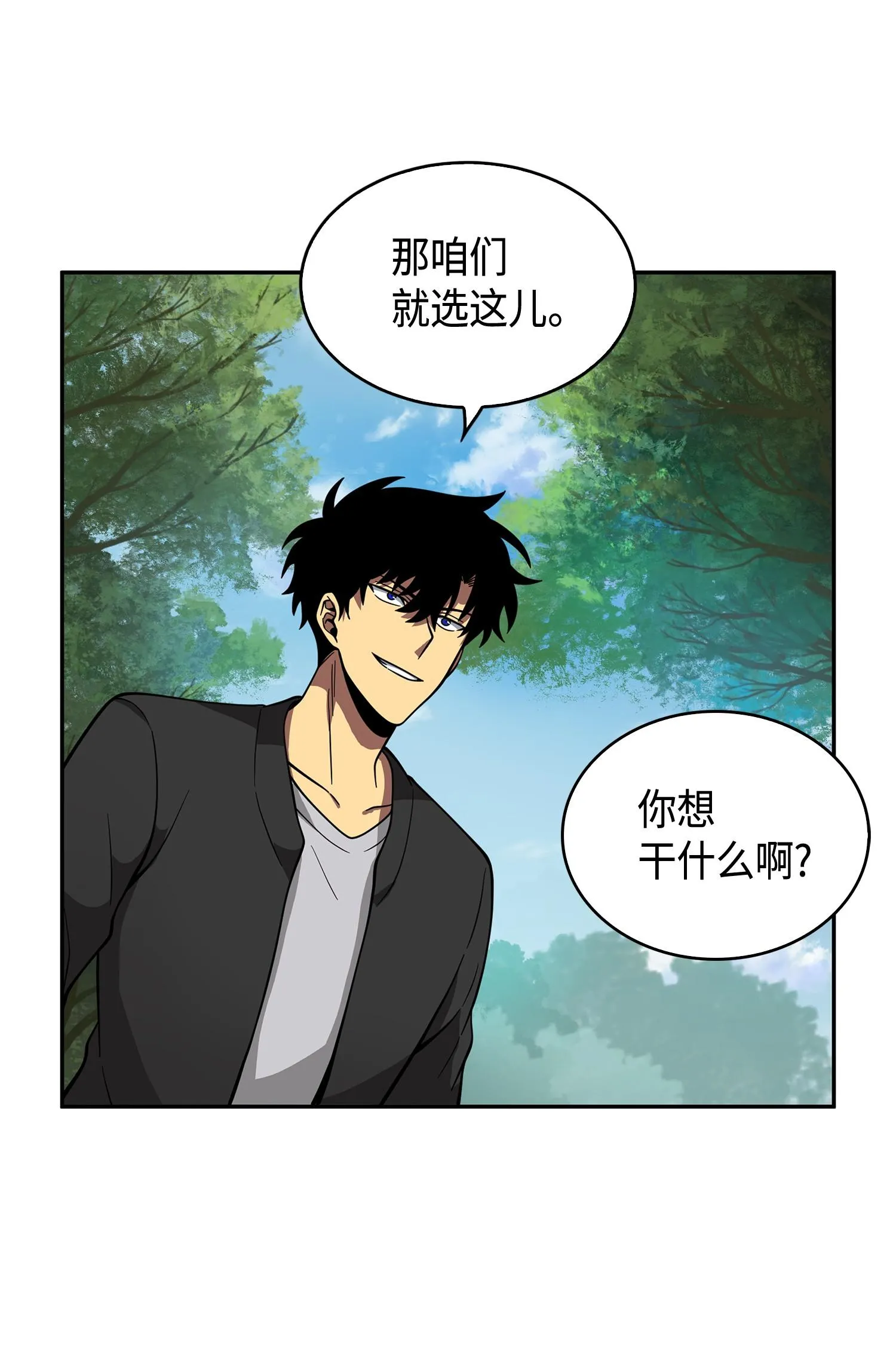 102 解锁新技能 第74页