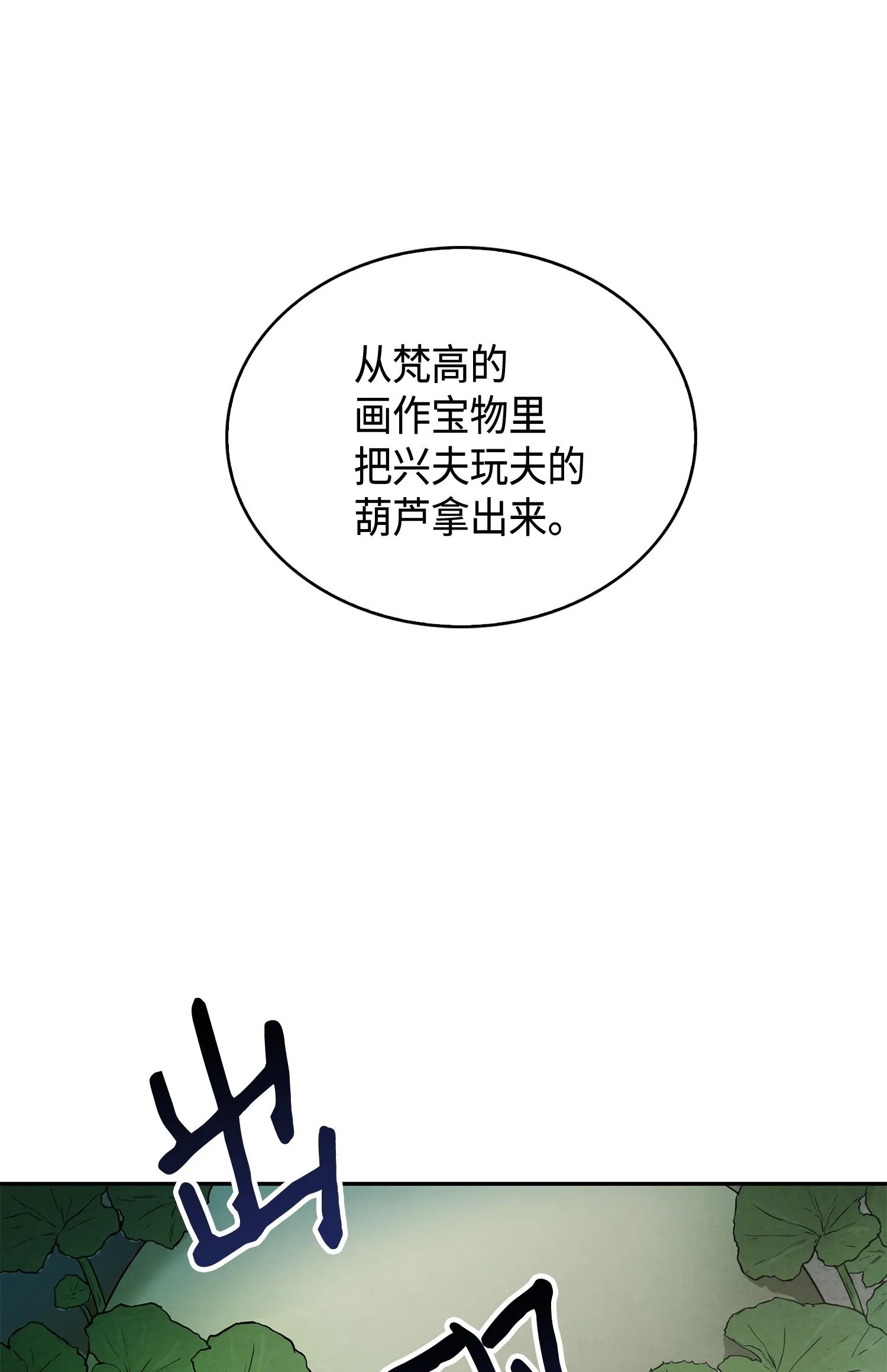 102 解锁新技能 第75页
