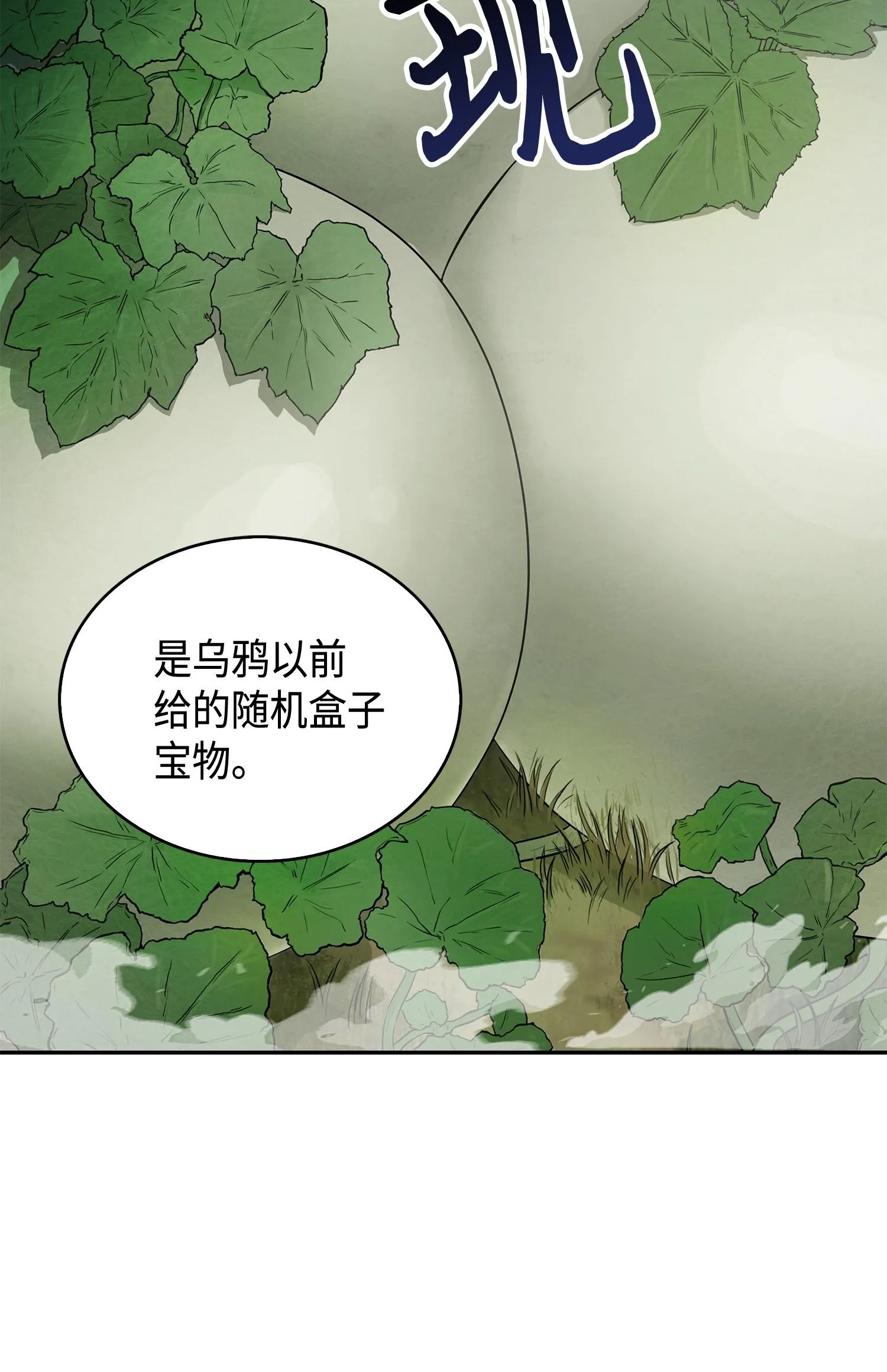 102 解锁新技能 第76页