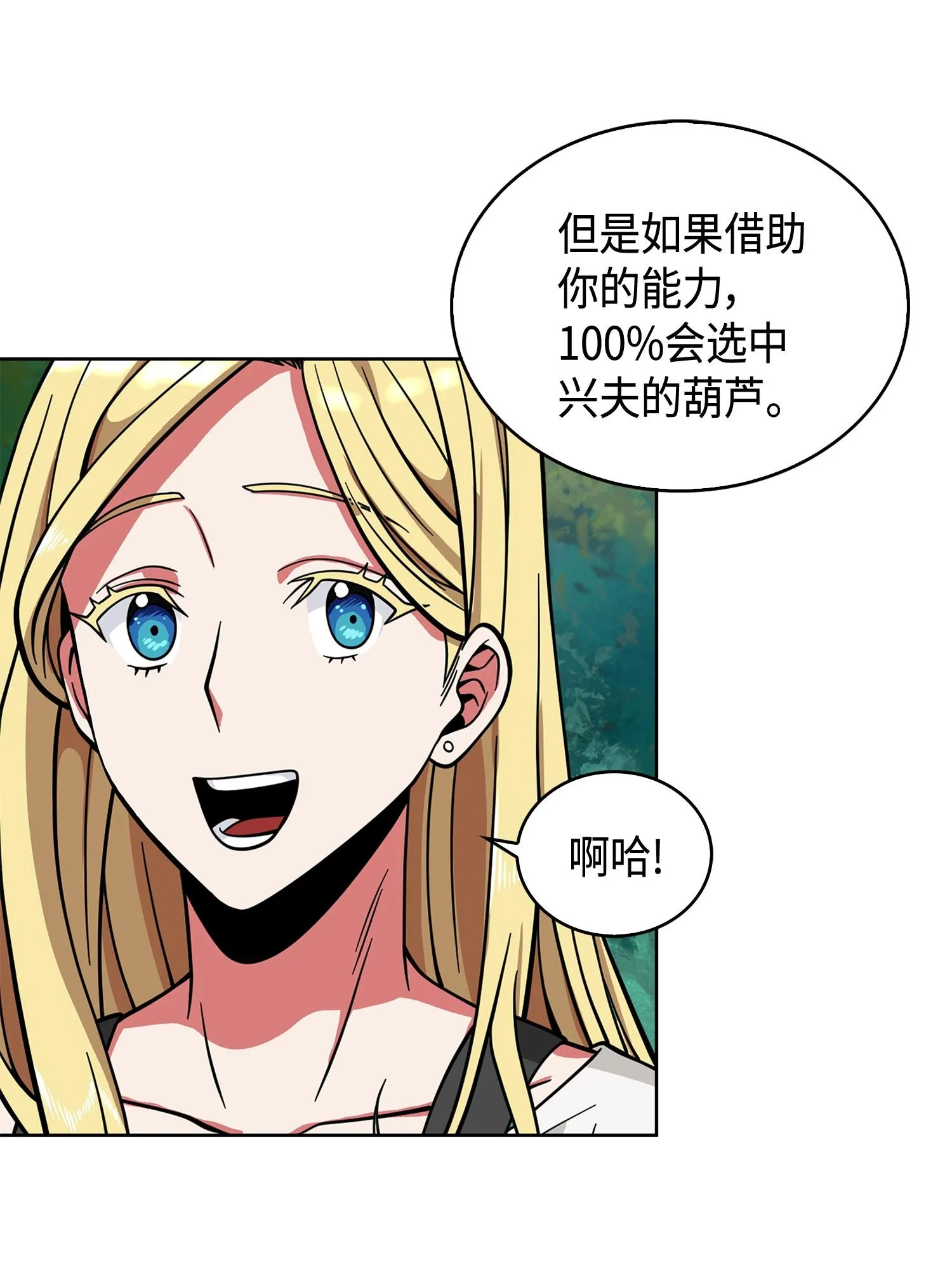 102 解锁新技能 第78页