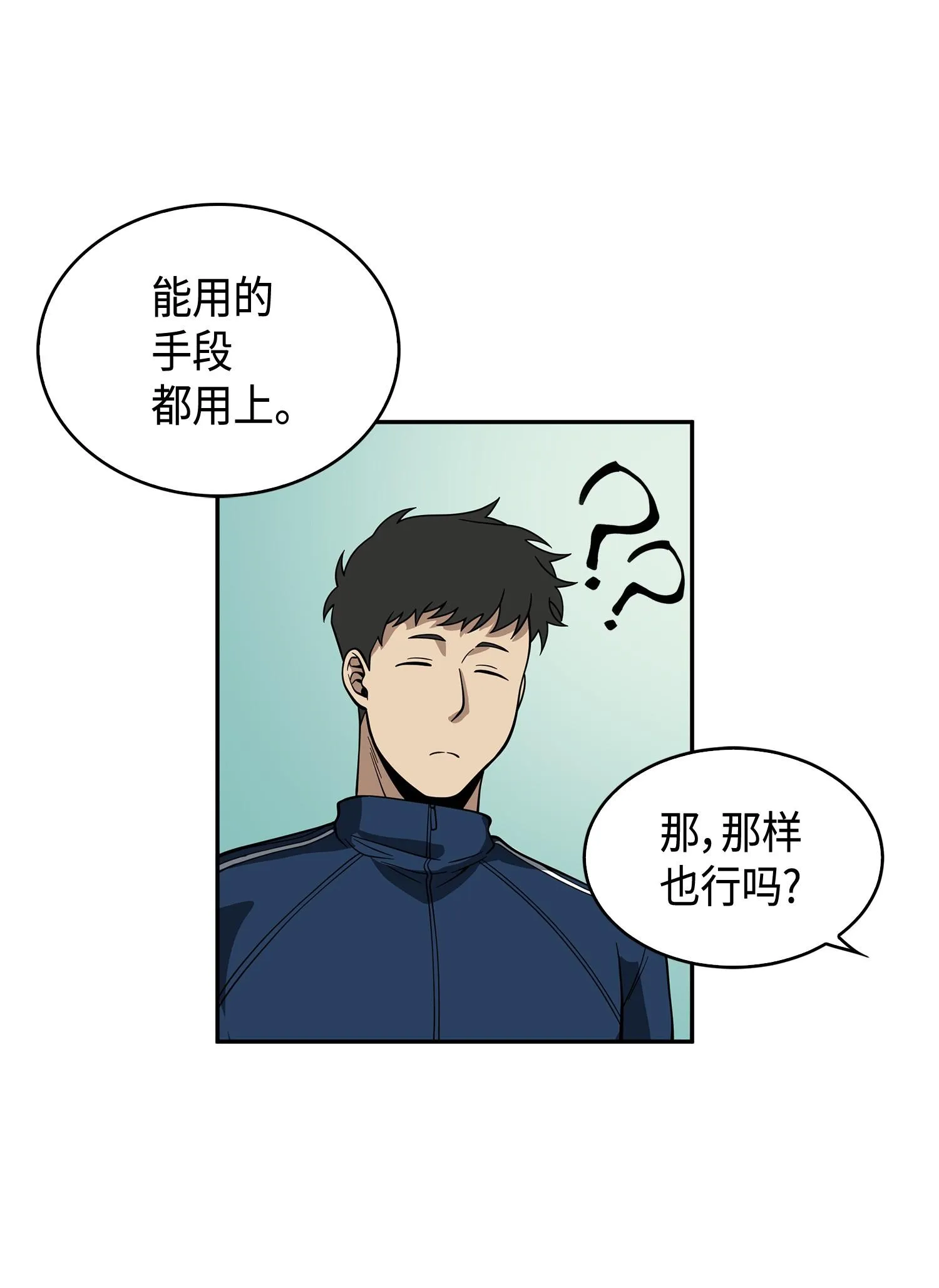 102 解锁新技能 第80页