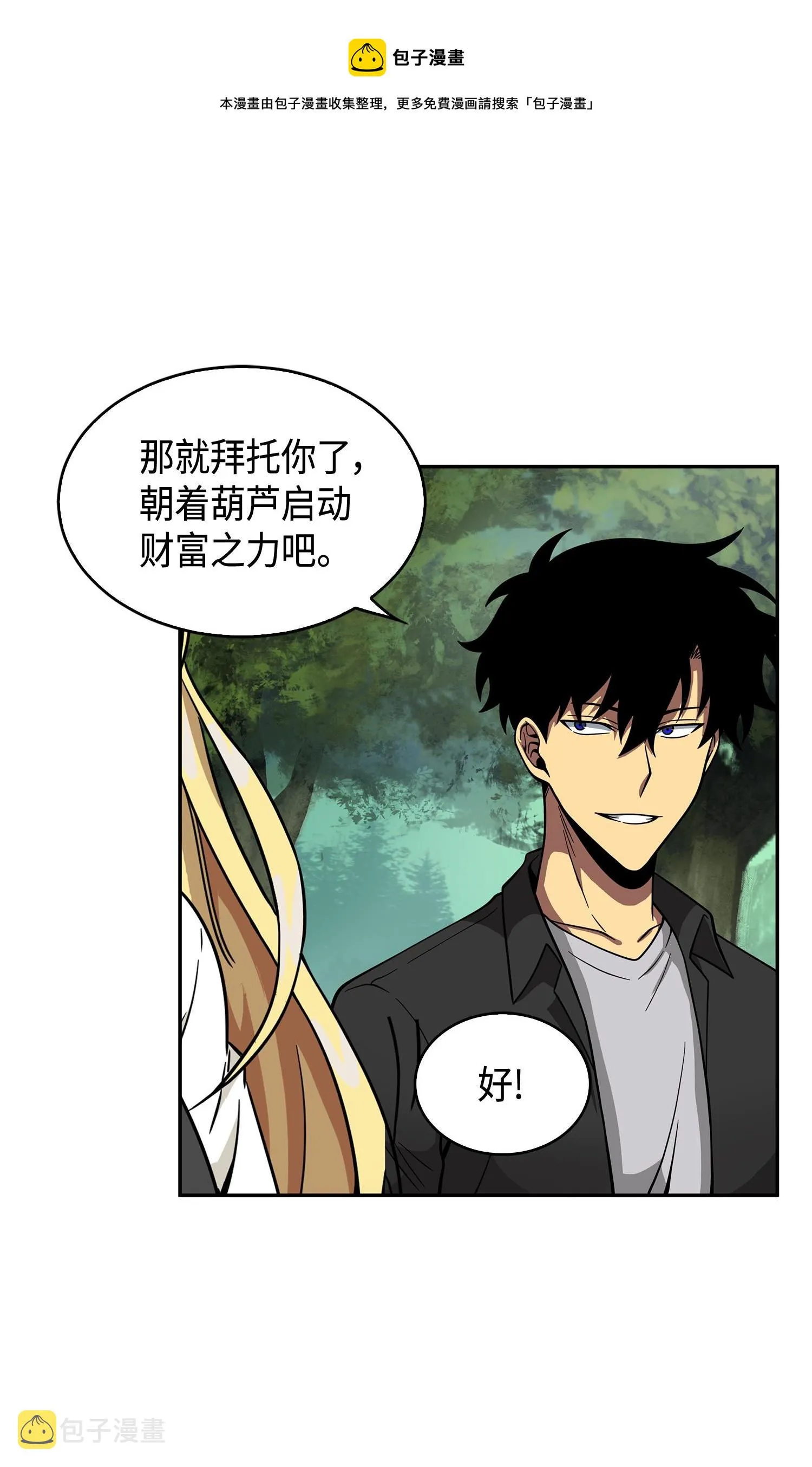102 解锁新技能 第81页