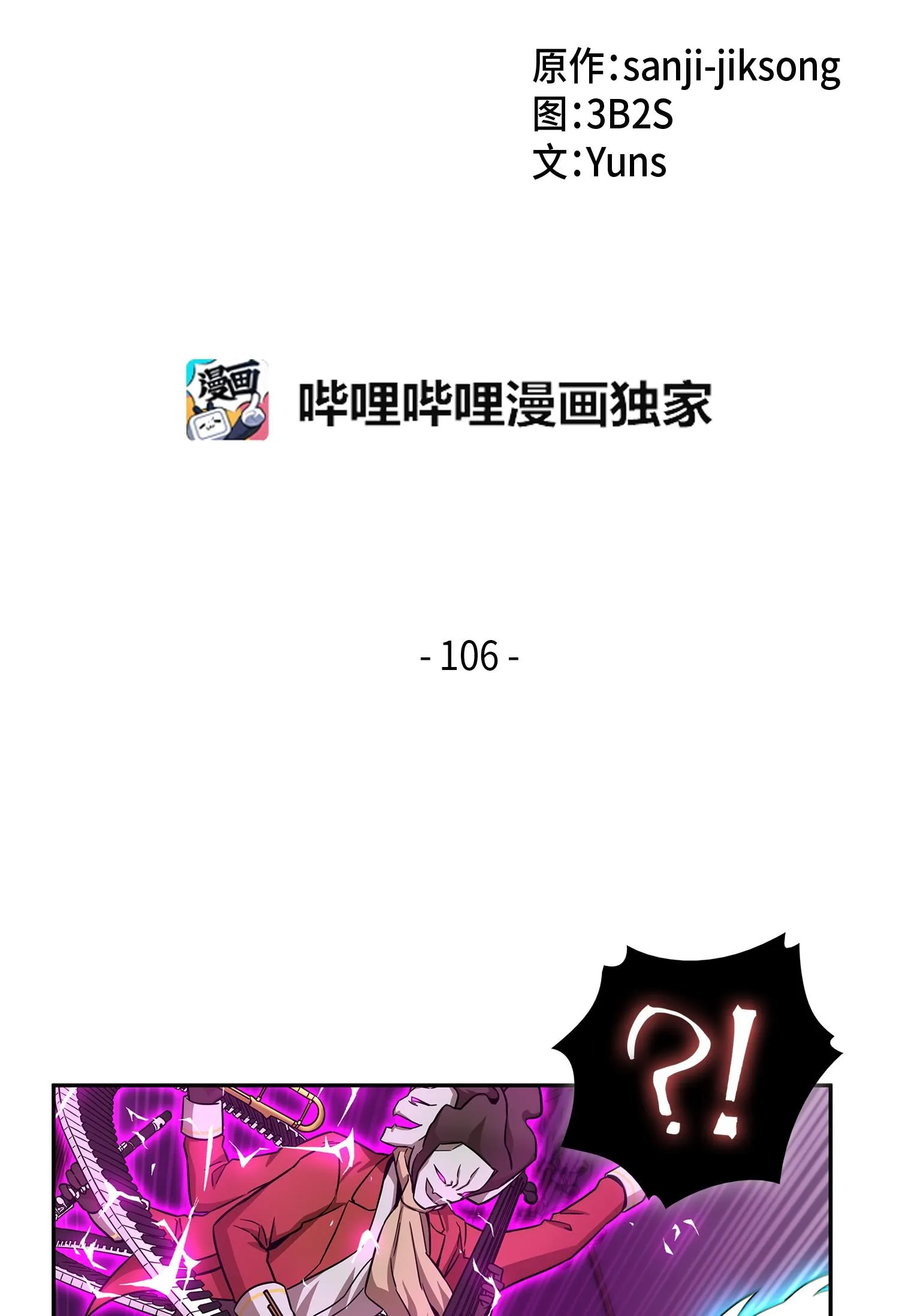 106 交出秘籍 第2页