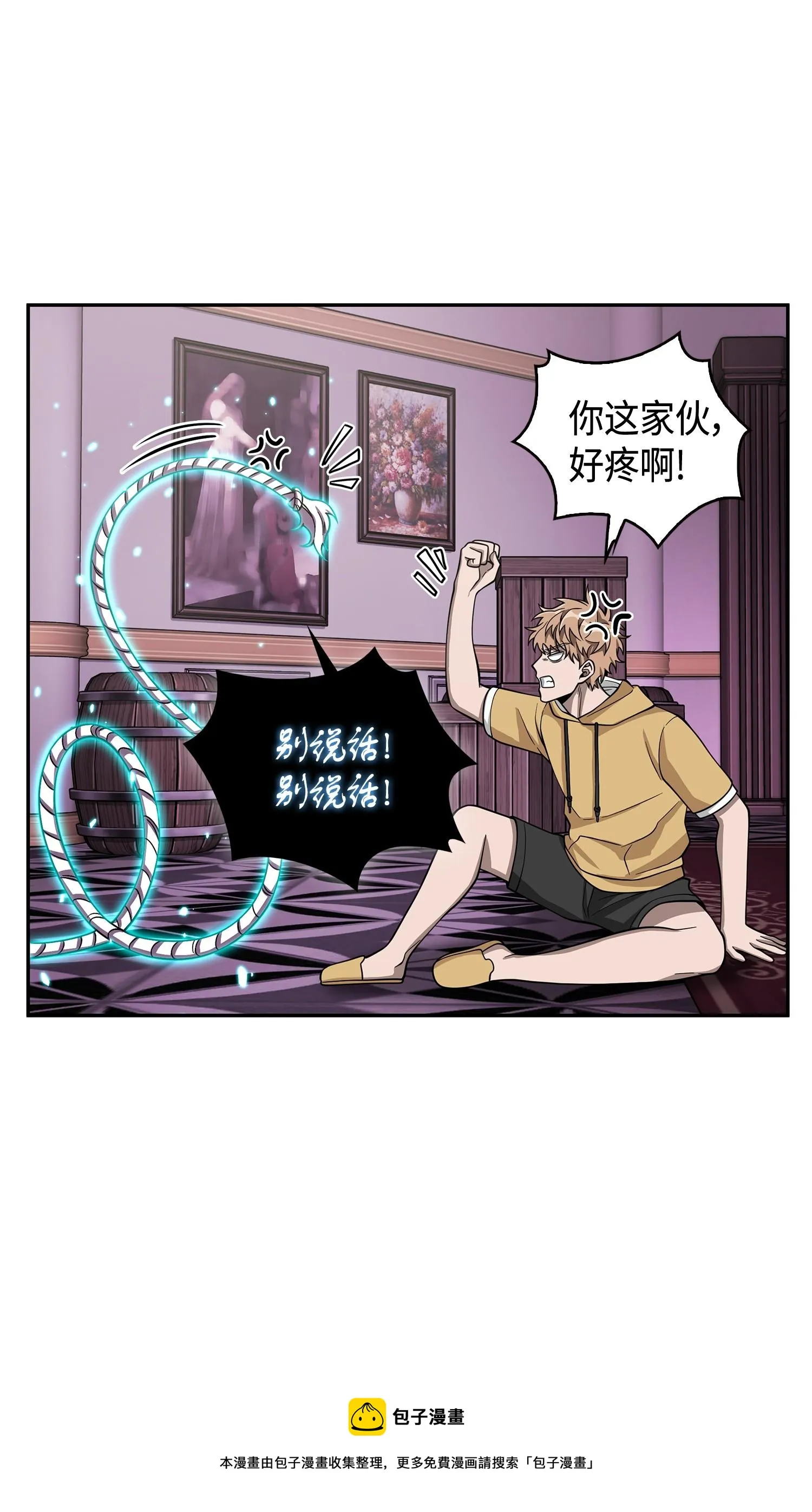 106 交出秘籍 第9页