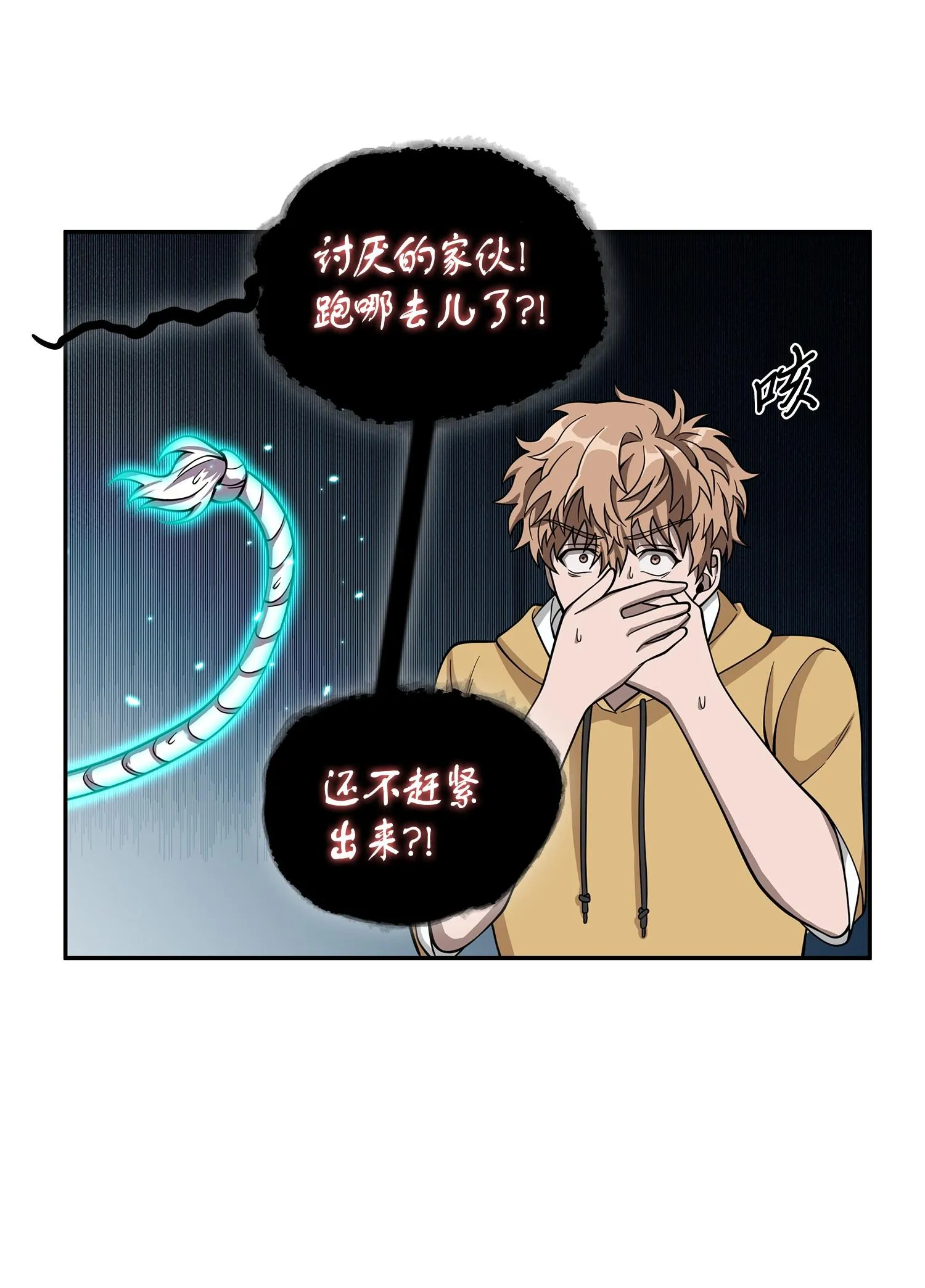 106 交出秘籍 第10页