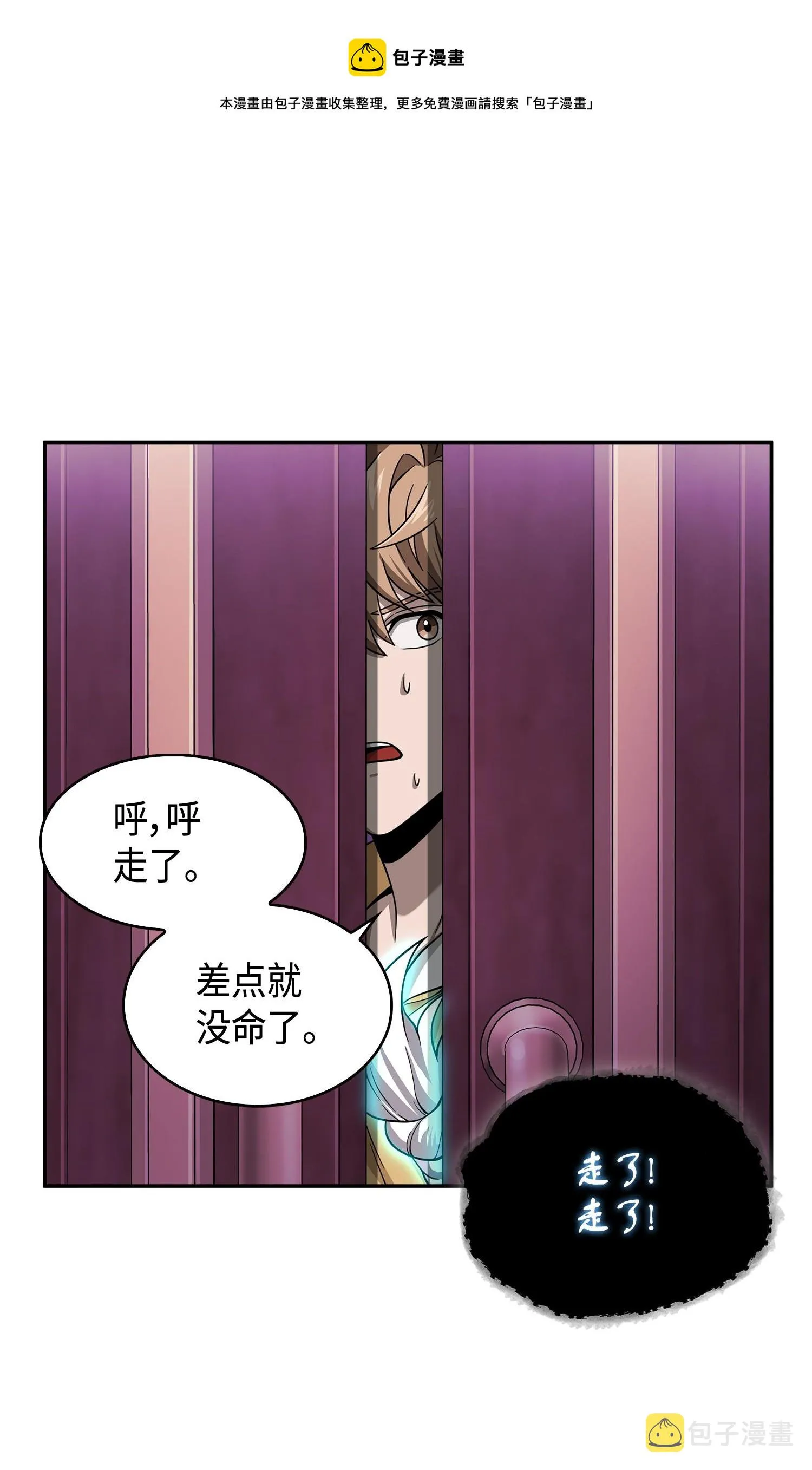106 交出秘籍 第13页