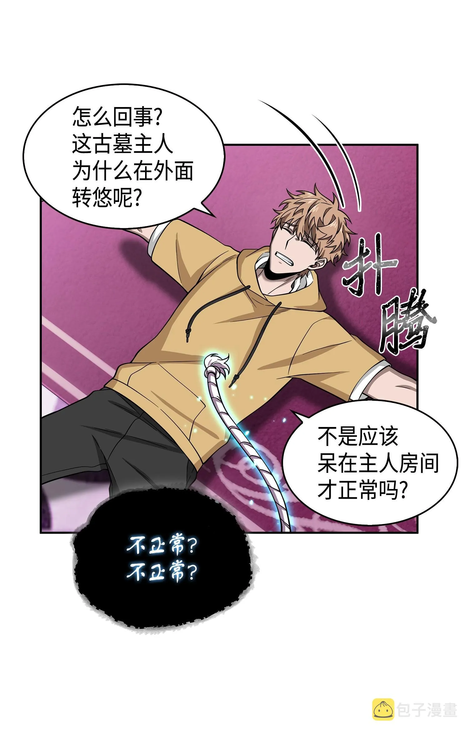 106 交出秘籍 第14页
