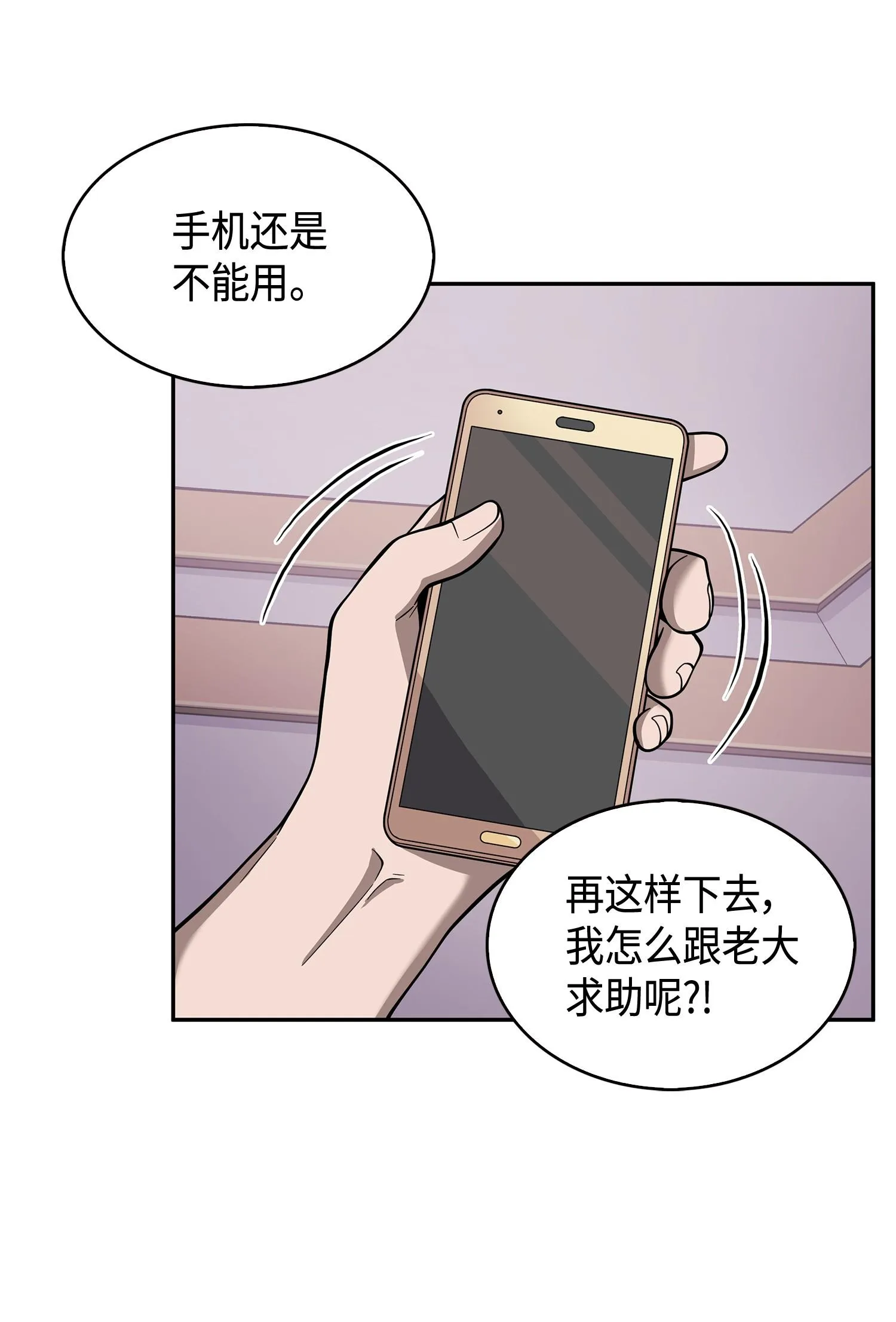 106 交出秘籍 第16页