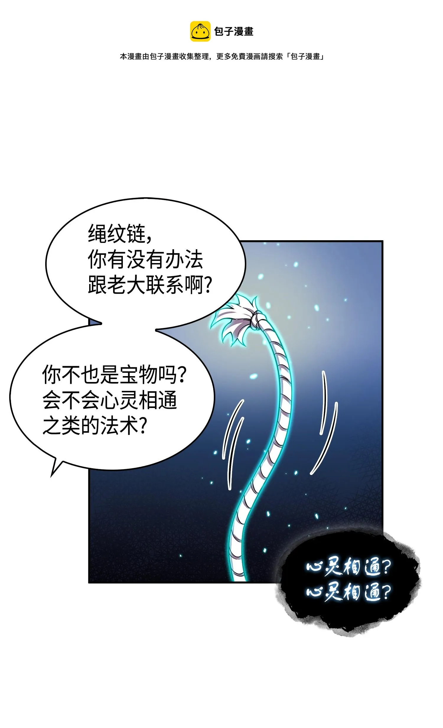 106 交出秘籍 第17页
